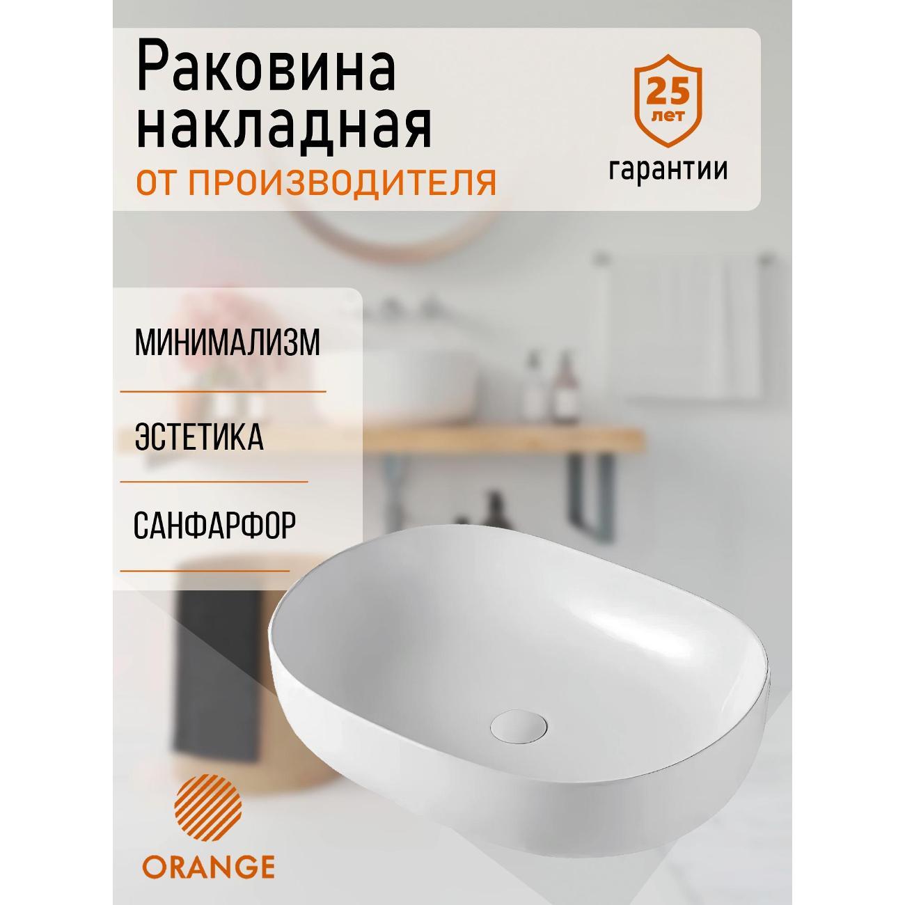Раковина (умывальник) Orange B08-600W