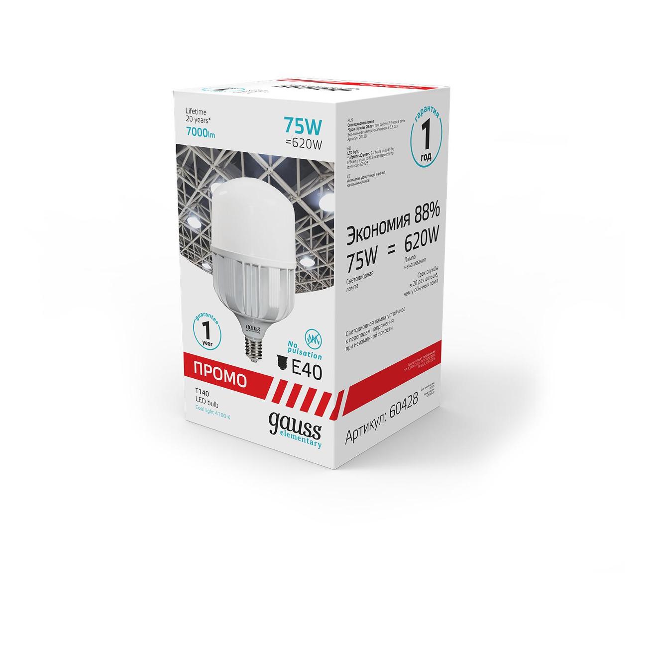 Лампочка Gauss Elementary T140 75W 7000lm 4100K E40 Promo LED