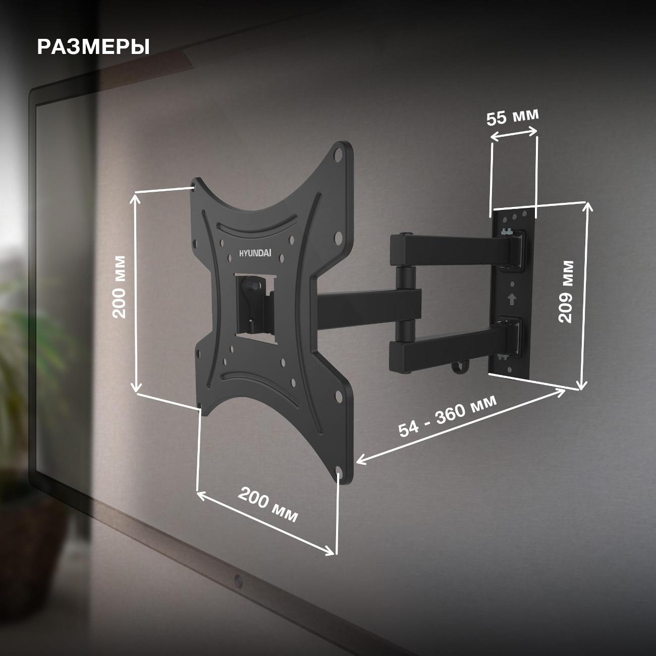 Кронштейн для ТВ наклонно-поворотный Hyundai GL-N2