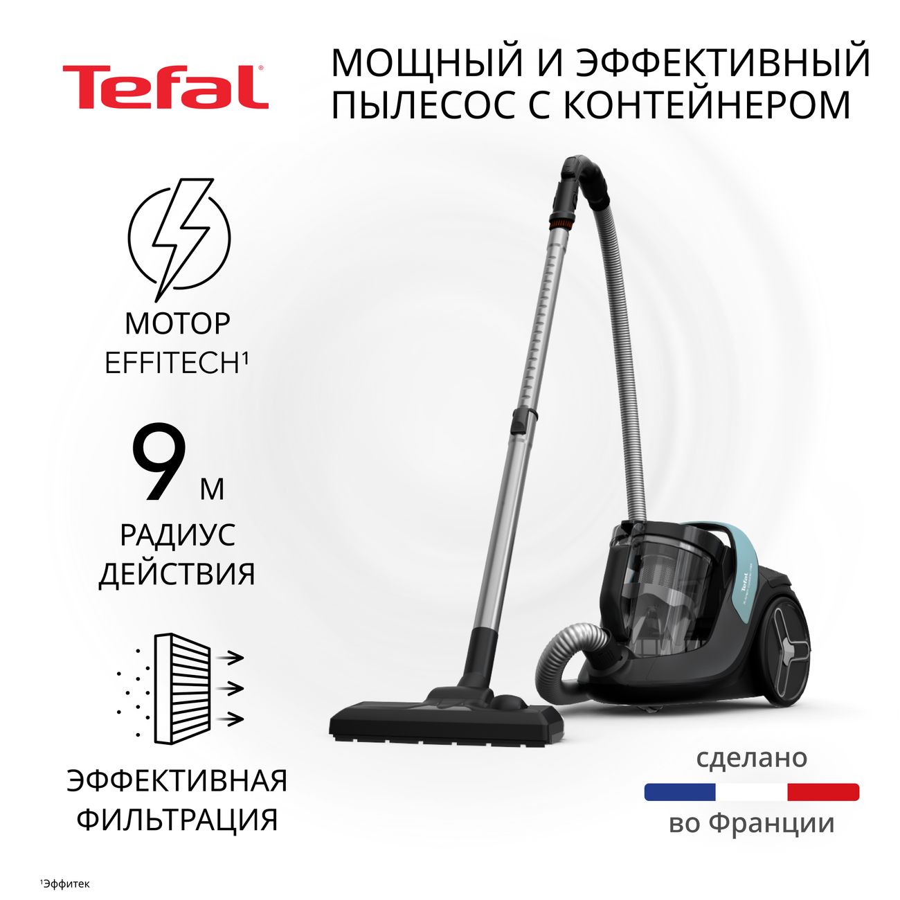 Пылесос с контейнером для пыли Tefal X-Trem Cyclonic Max TW7B62EA