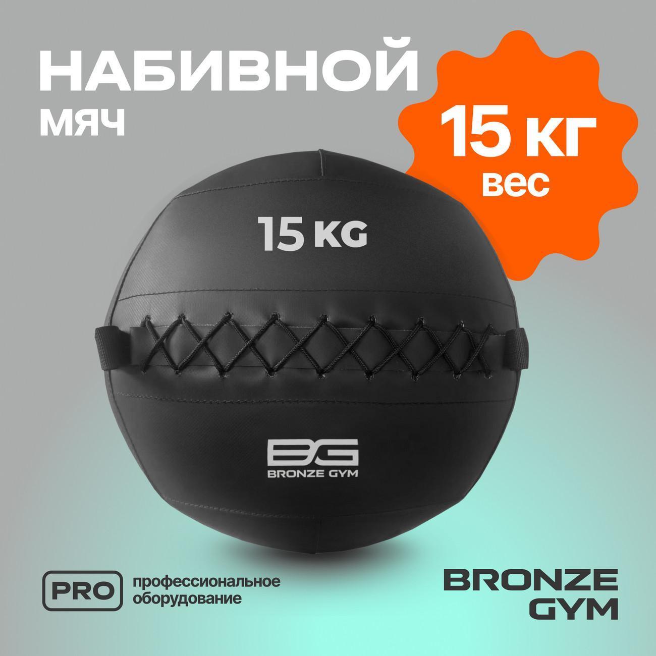 Мяч для фитнеса Bronze Gym BG-FA-PWB15