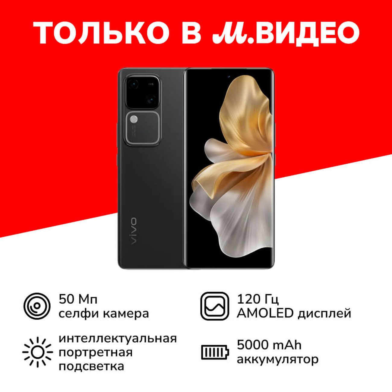 Смартфон vivo V30 12/512Gb Темная материя
