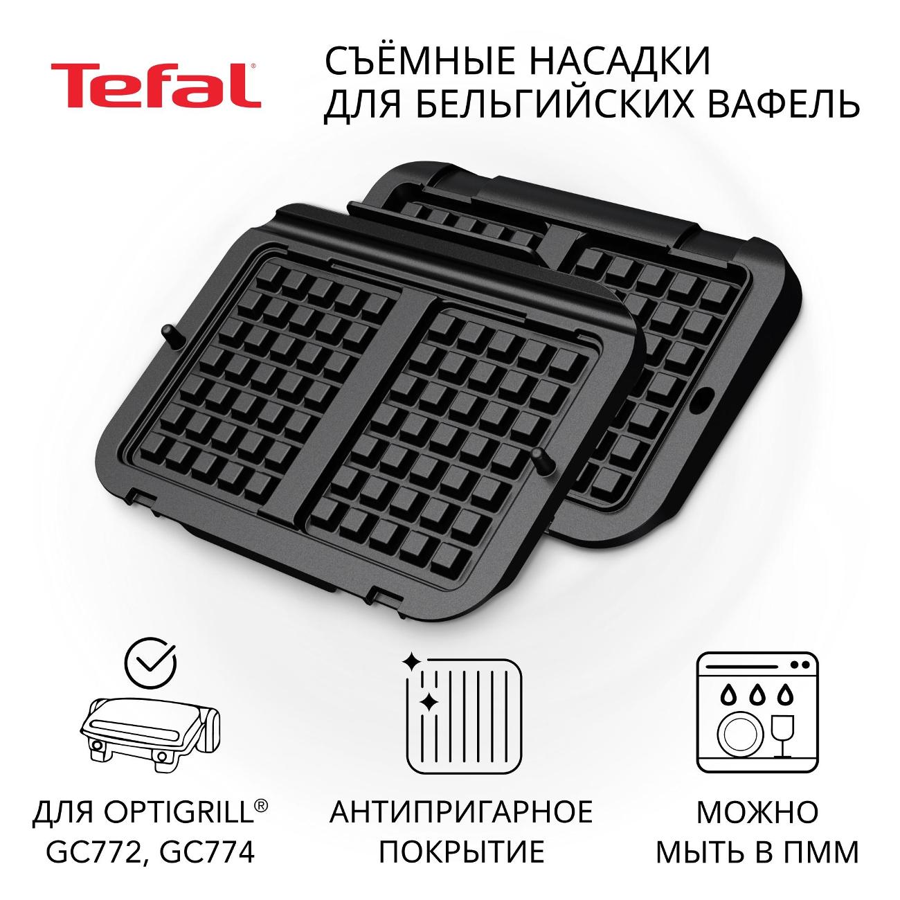 Насадка для гриля Tefal XA730810 фото