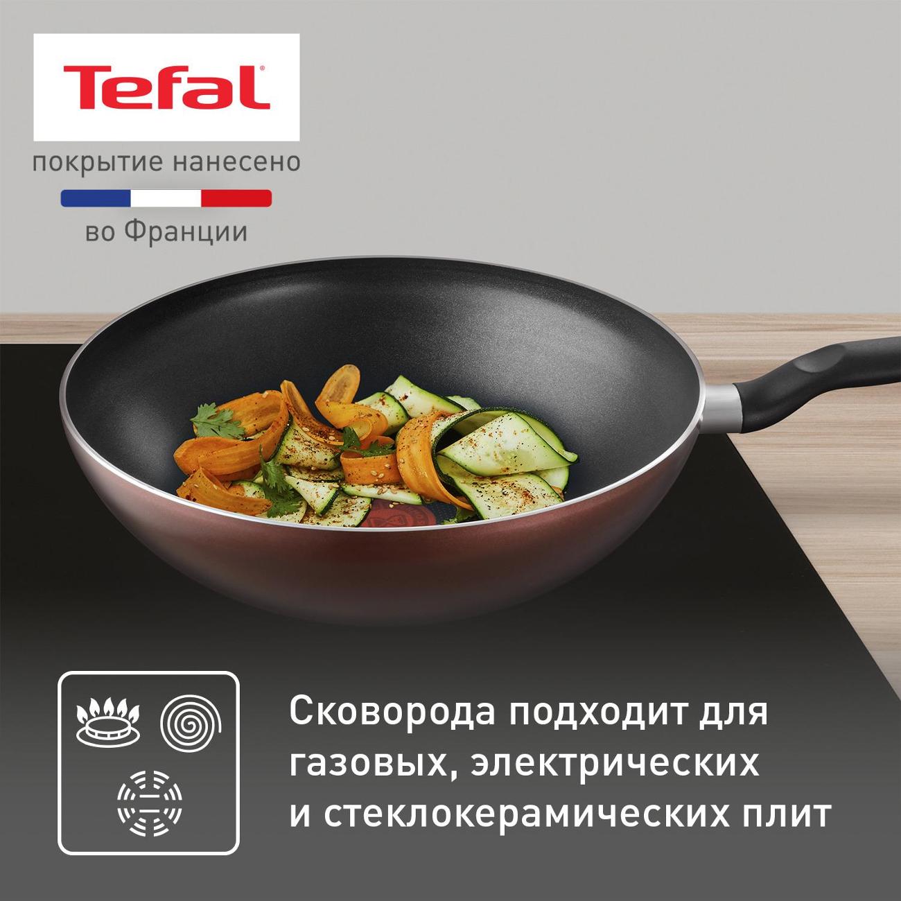 Сковорода вок Tefal Cook & Clean 28 см 04233628