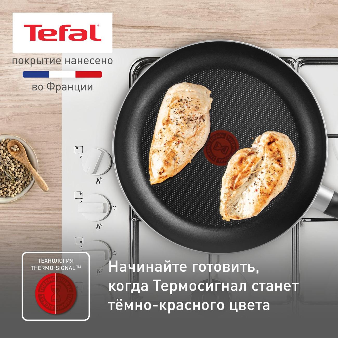 Сковорода с крышкой Tefal Cook & Clean 28 см 04233928