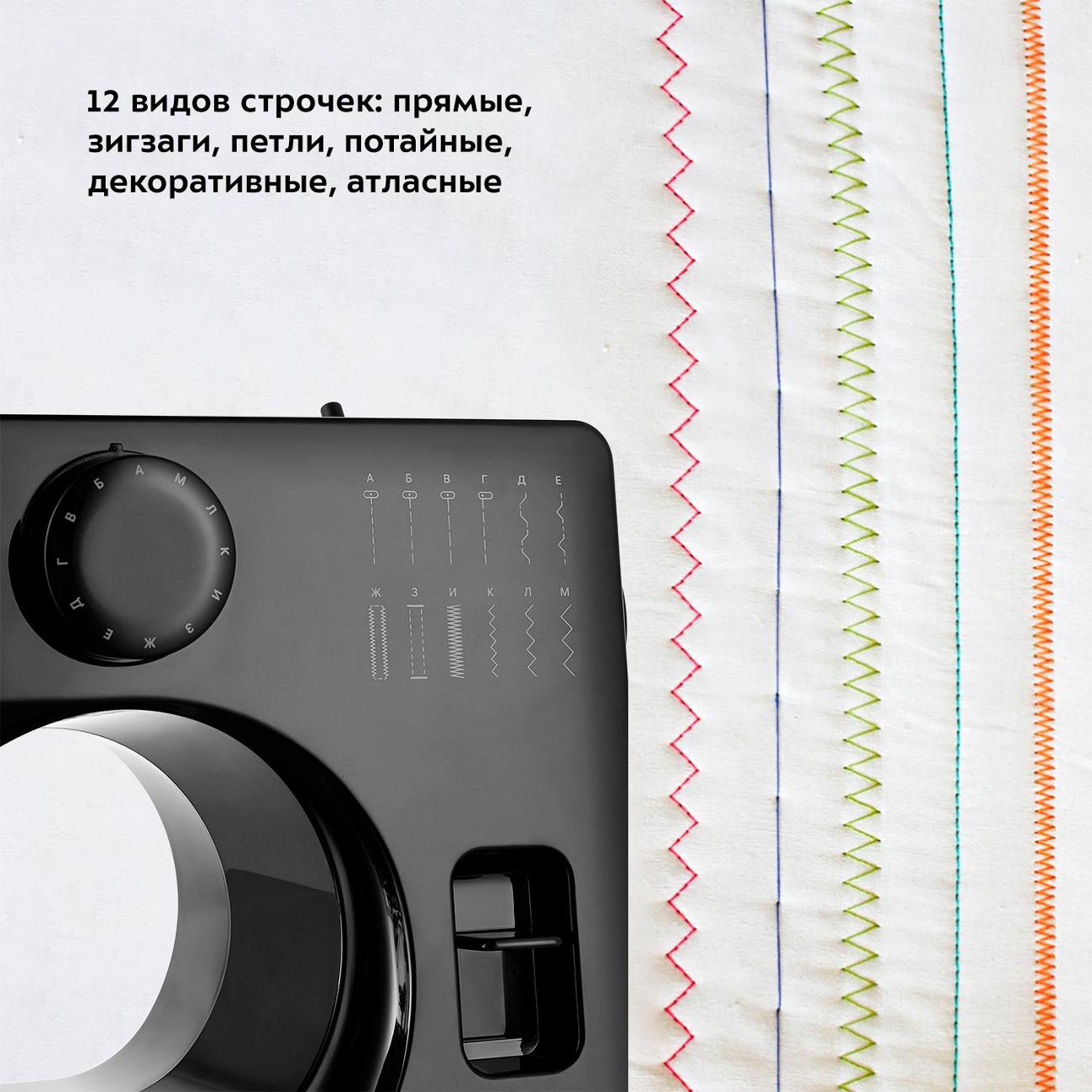 Швейная машина Kitfort КТ-6043