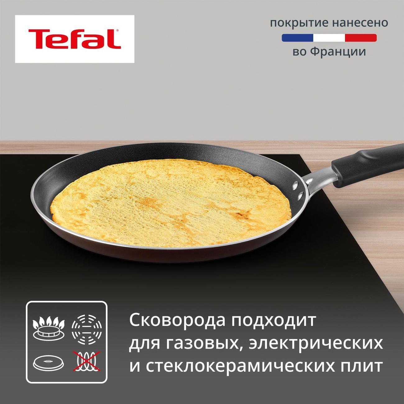 Сковорода блинная Tefal Cook & Clean 22 см 04233522