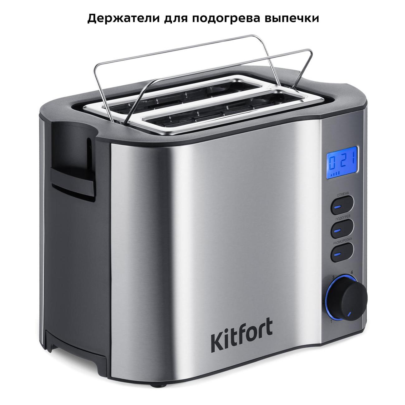 Тостер Kitfort КТ-6251