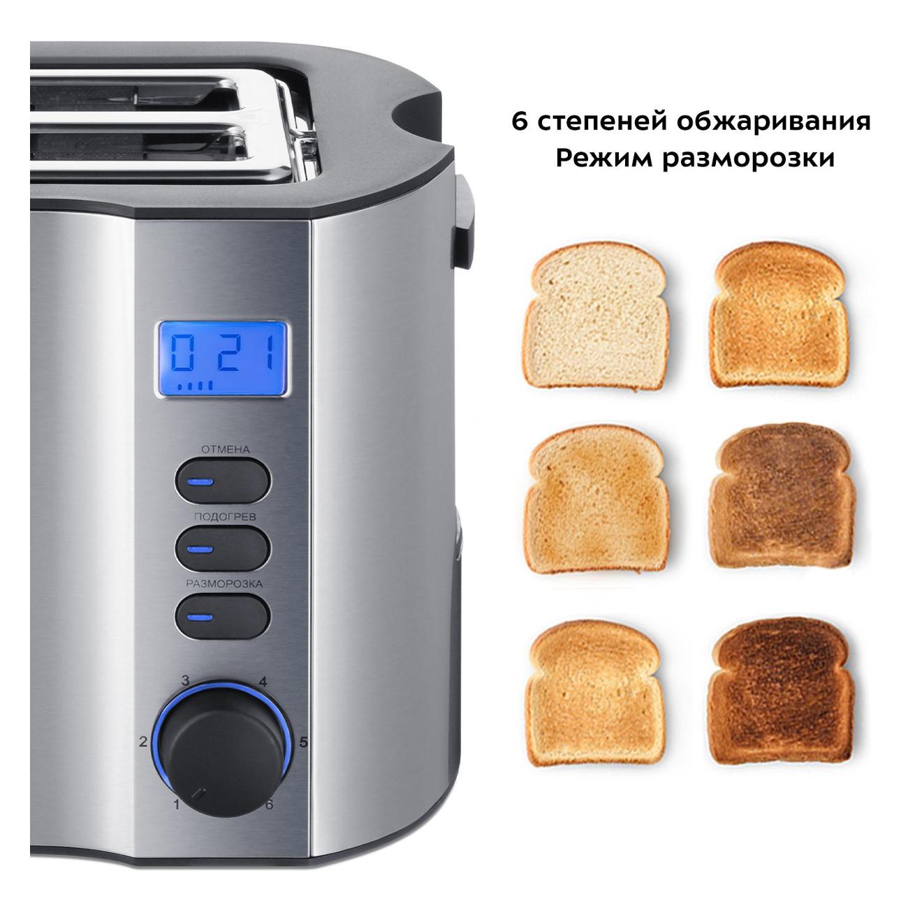 Тостер Kitfort КТ-6251