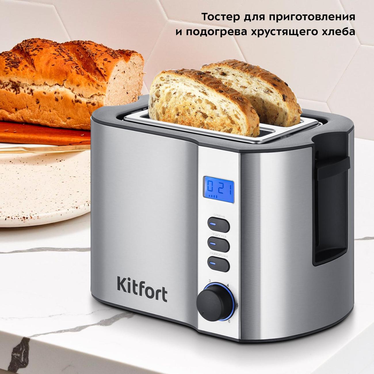 Тостер Kitfort КТ-6251