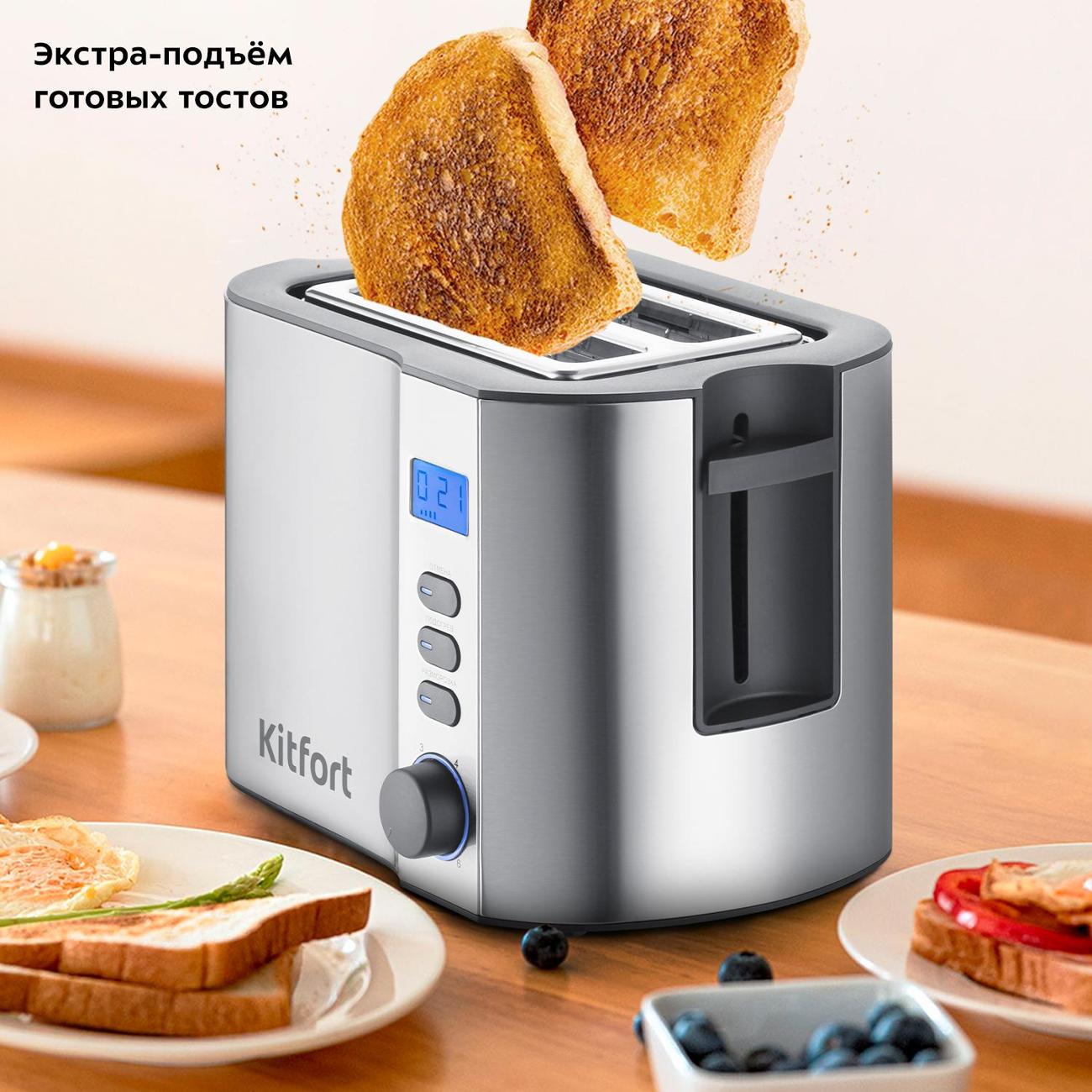 Тостер Kitfort КТ-6251