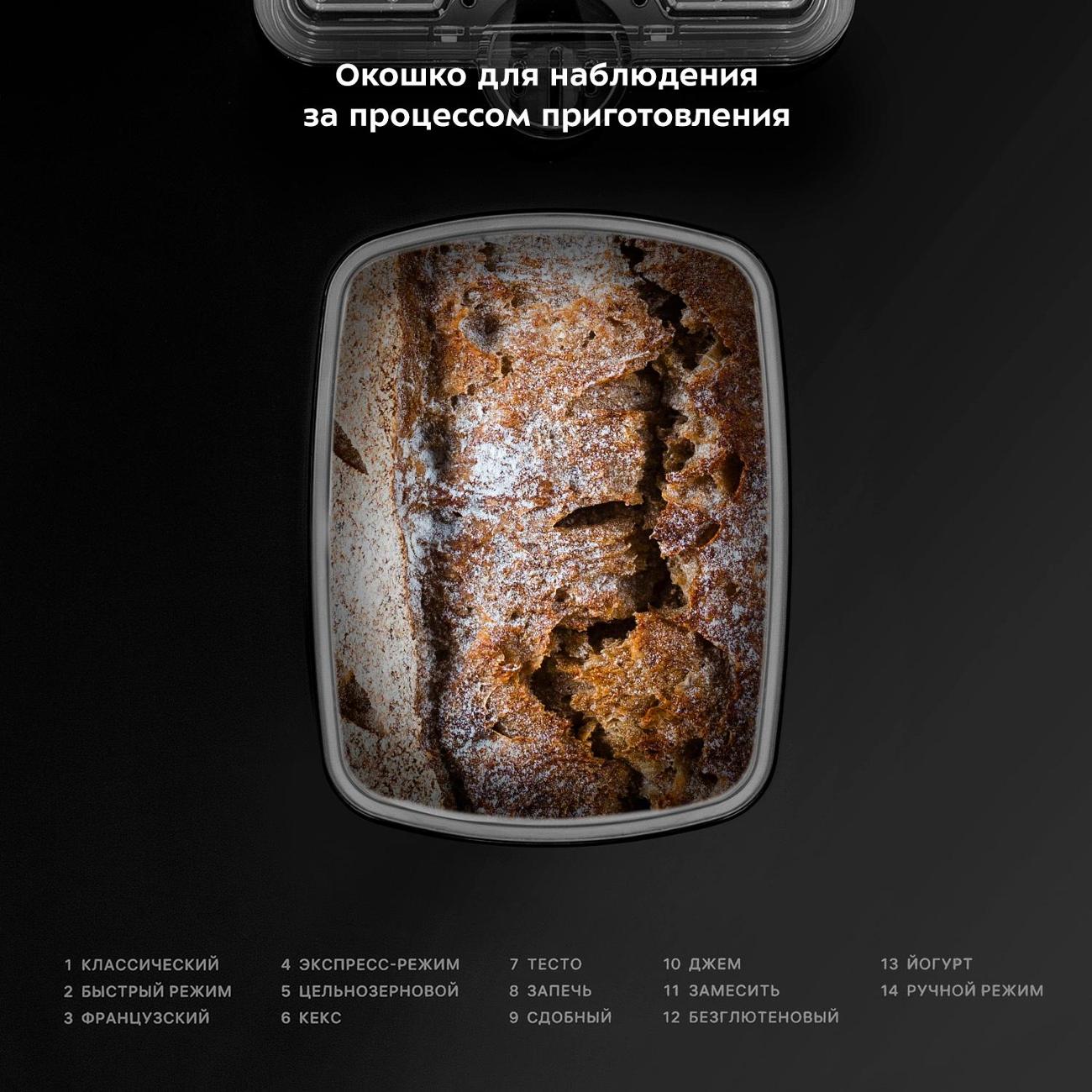 Хлебопечка Kitfort КТ-314