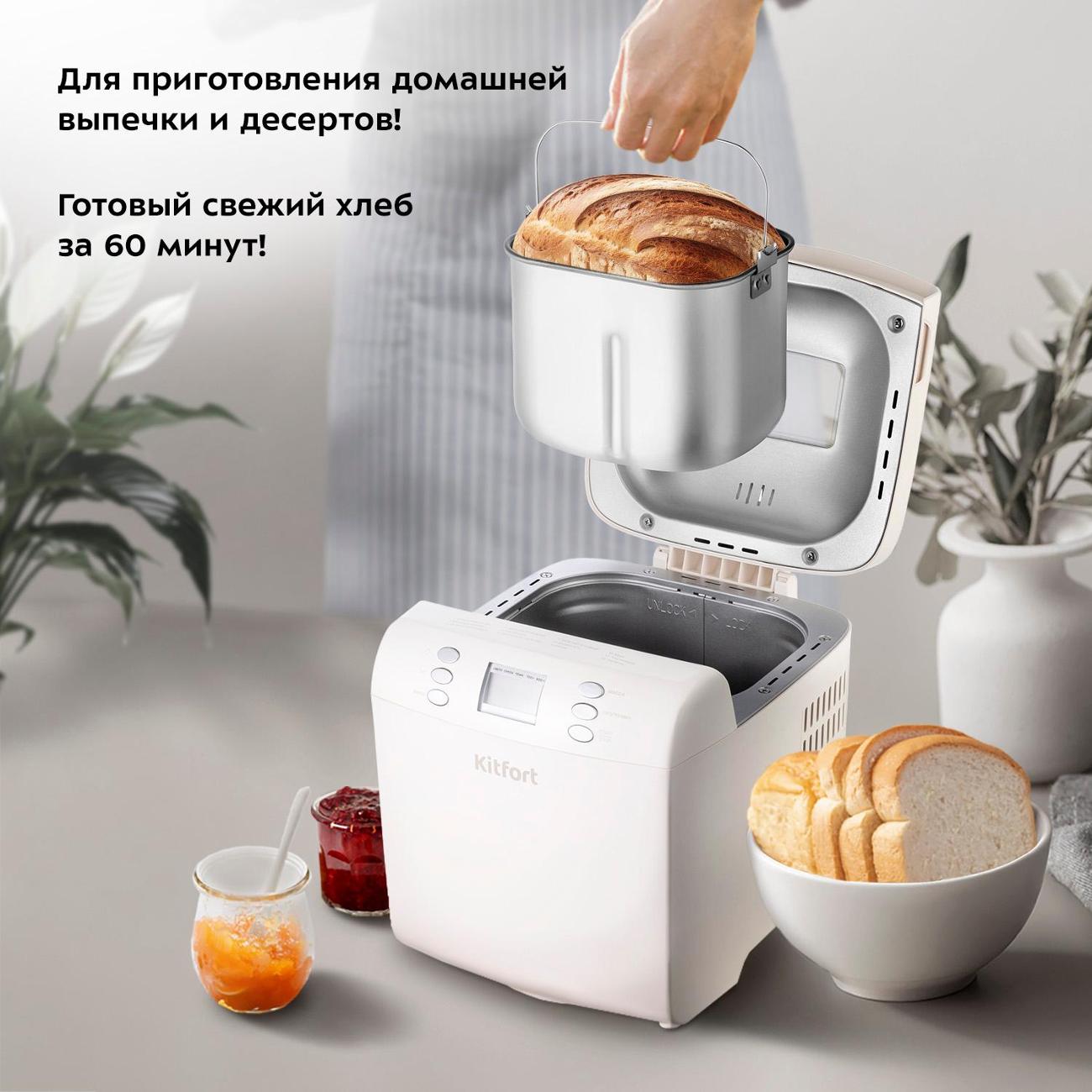 Хлебопечка Kitfort КТ-311