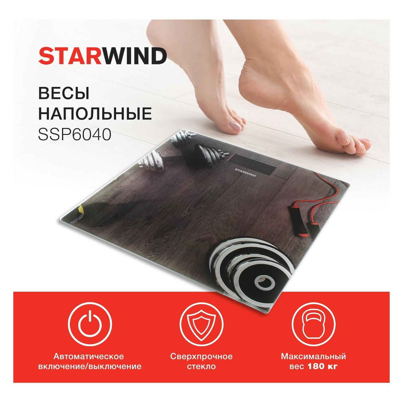 Весы напольные Starwind SSP6040