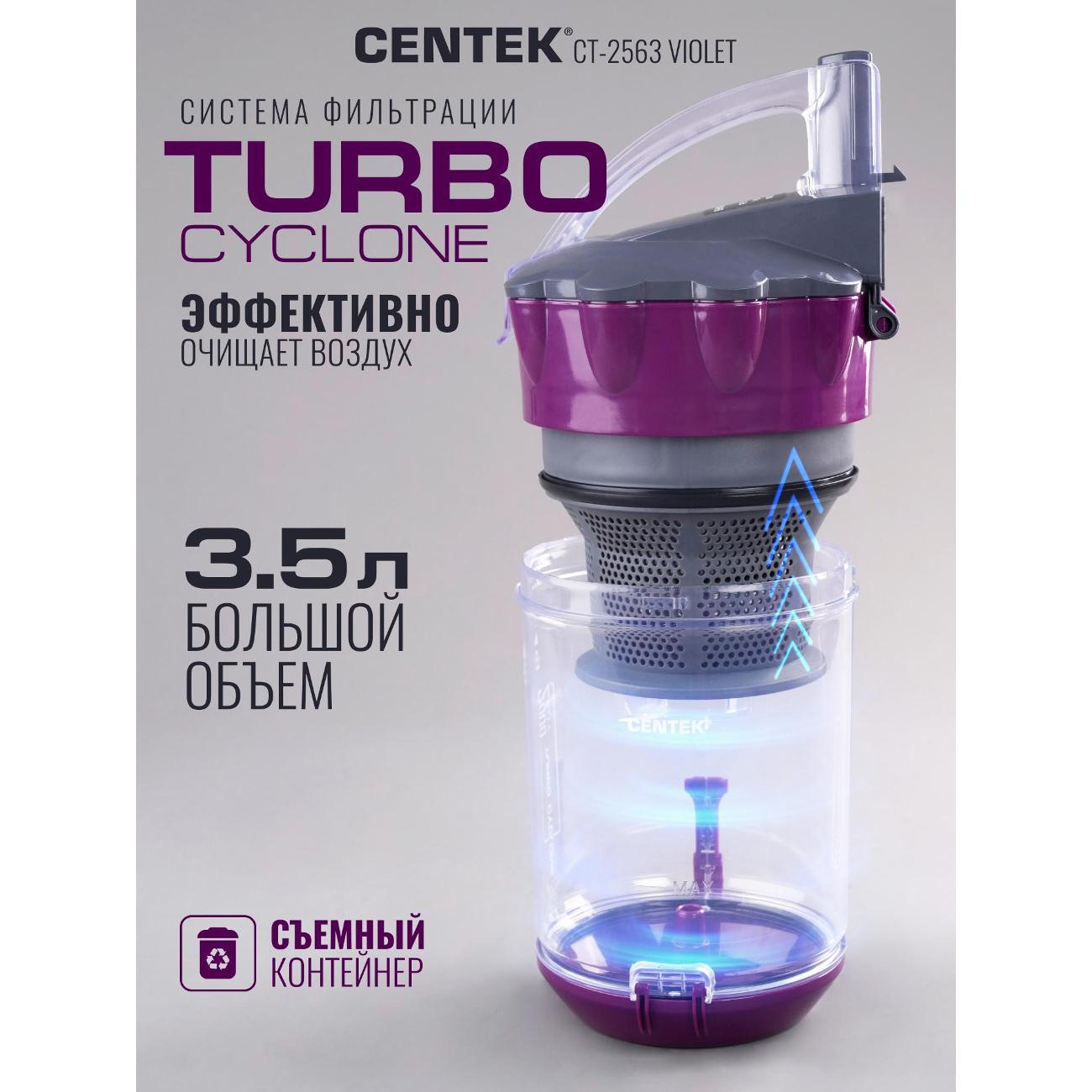 Пылесос с контейнером для пыли Centek CT-2563 Violet