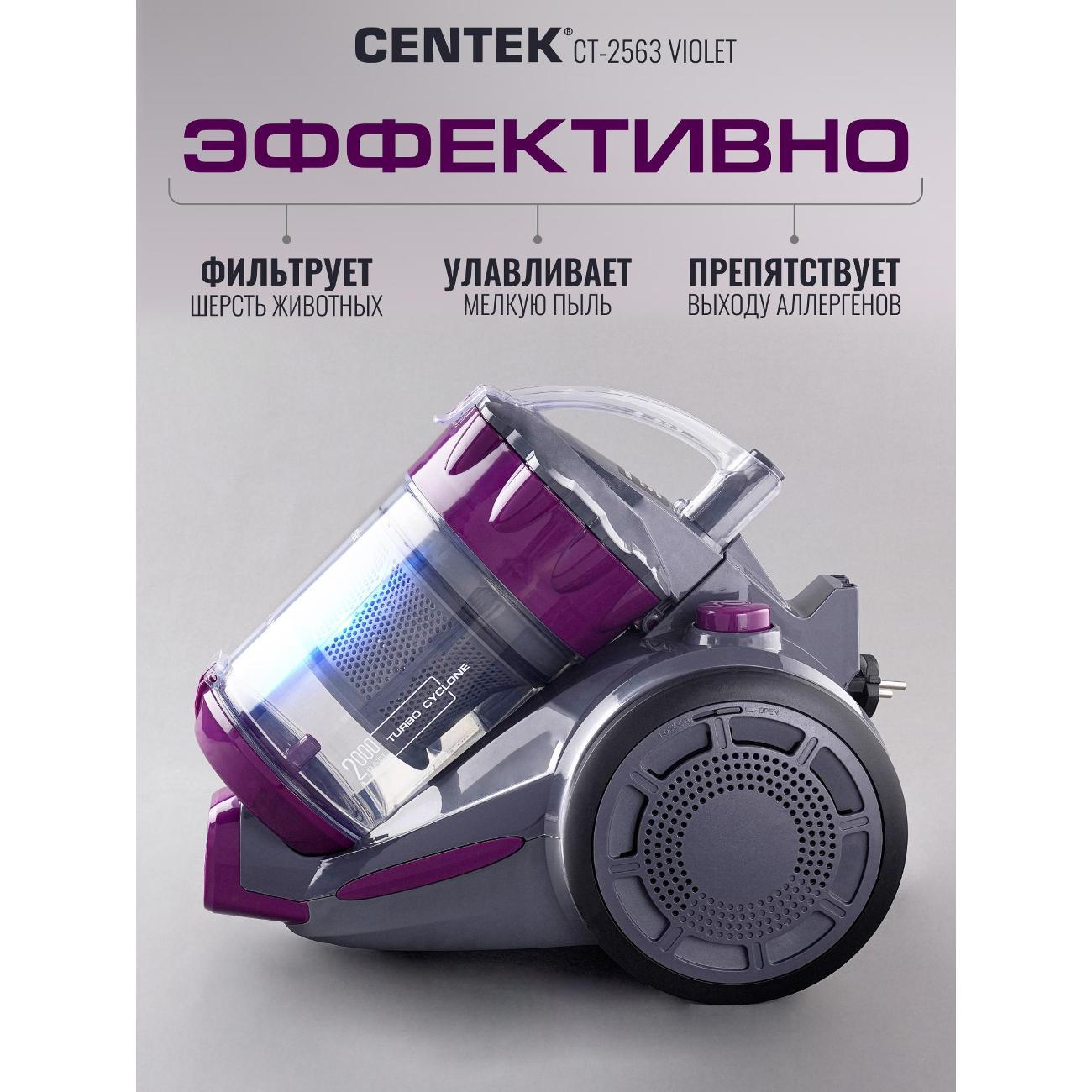 Пылесос с контейнером для пыли Centek CT-2563 Violet