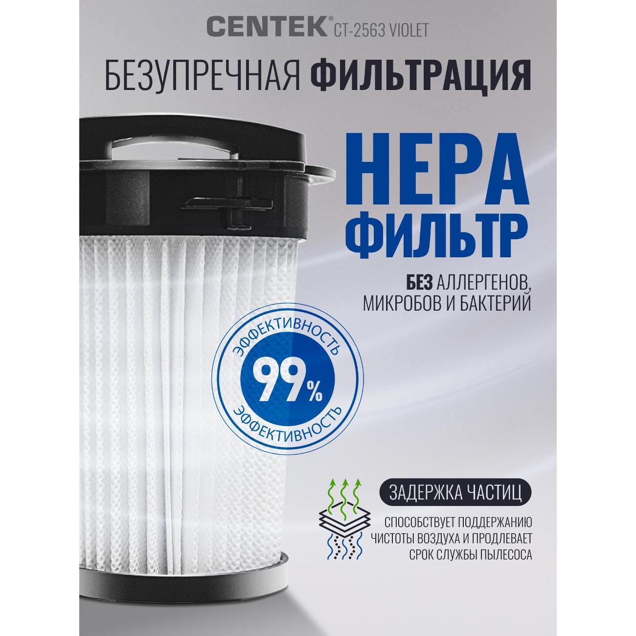 Пылесос с контейнером для пыли Centek CT-2563 Violet