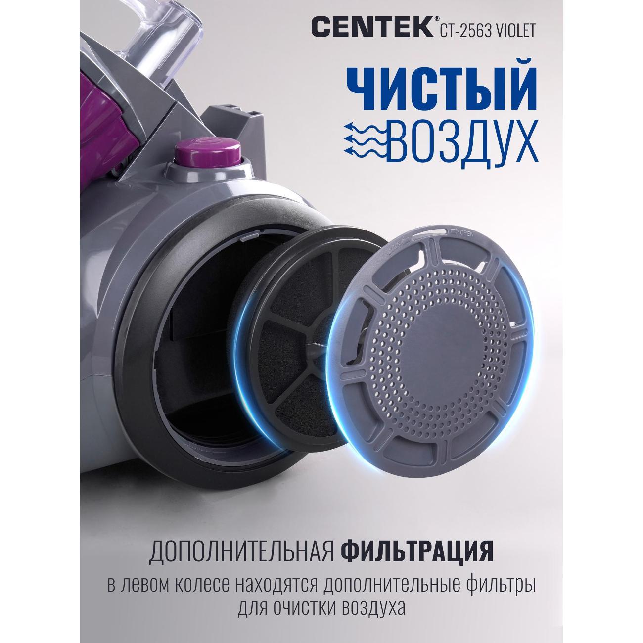 Пылесос с контейнером для пыли Centek CT-2563 Violet