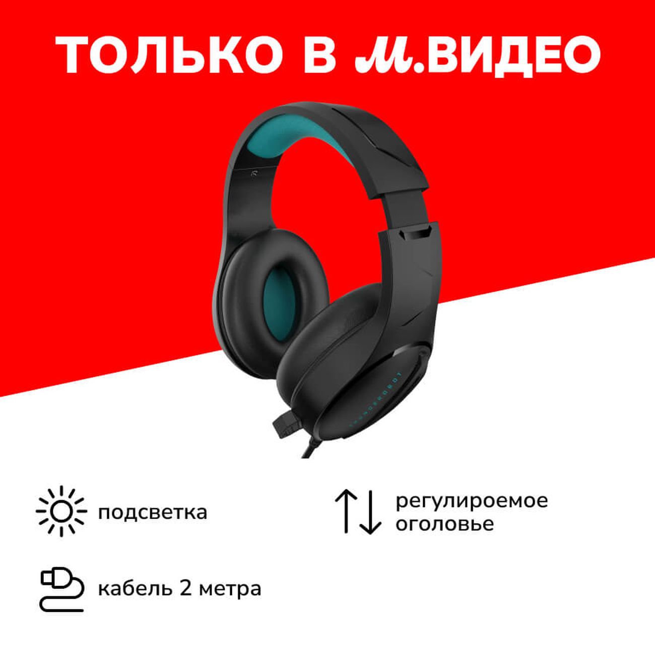 Игровые наушники Thunderobot H21 (JT00FZ000RU) фото