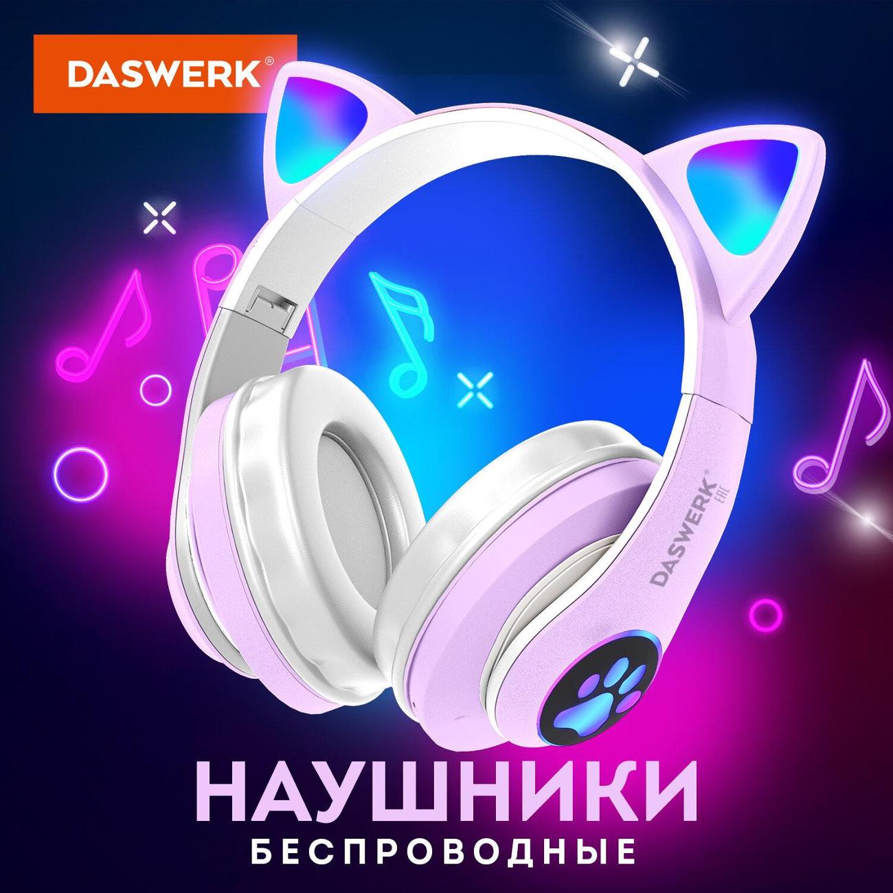 Беспроводные игровые наушники DASWERK STN-28 513801