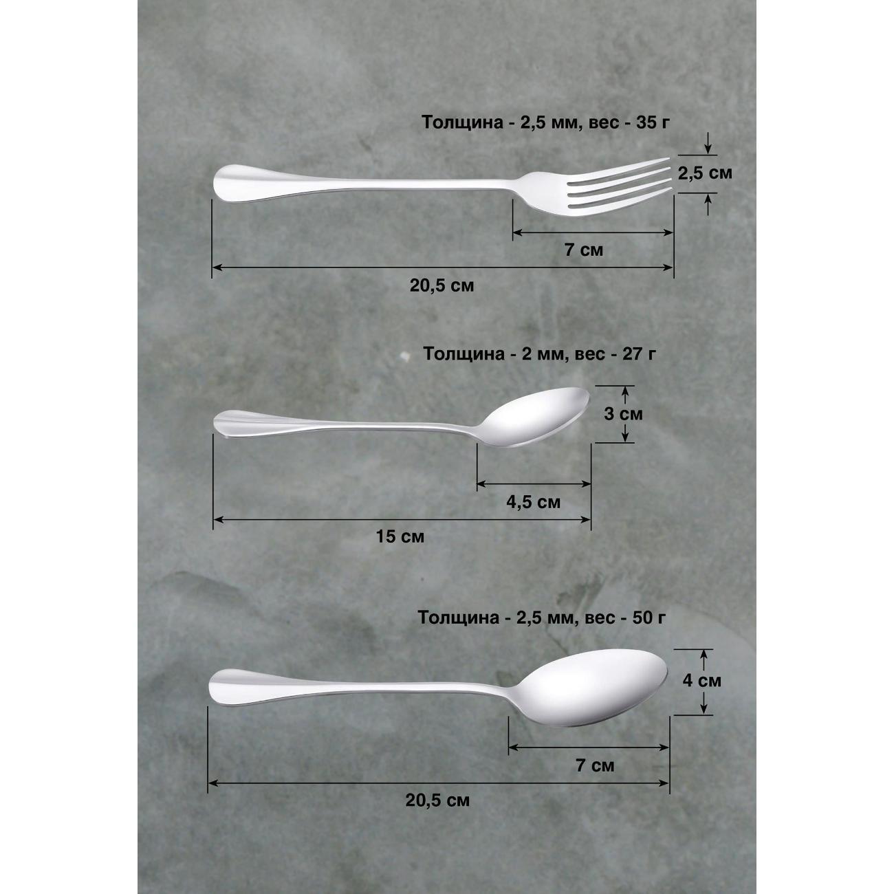 Набор столовых приборов 18 предметов REGENT inox Callisto