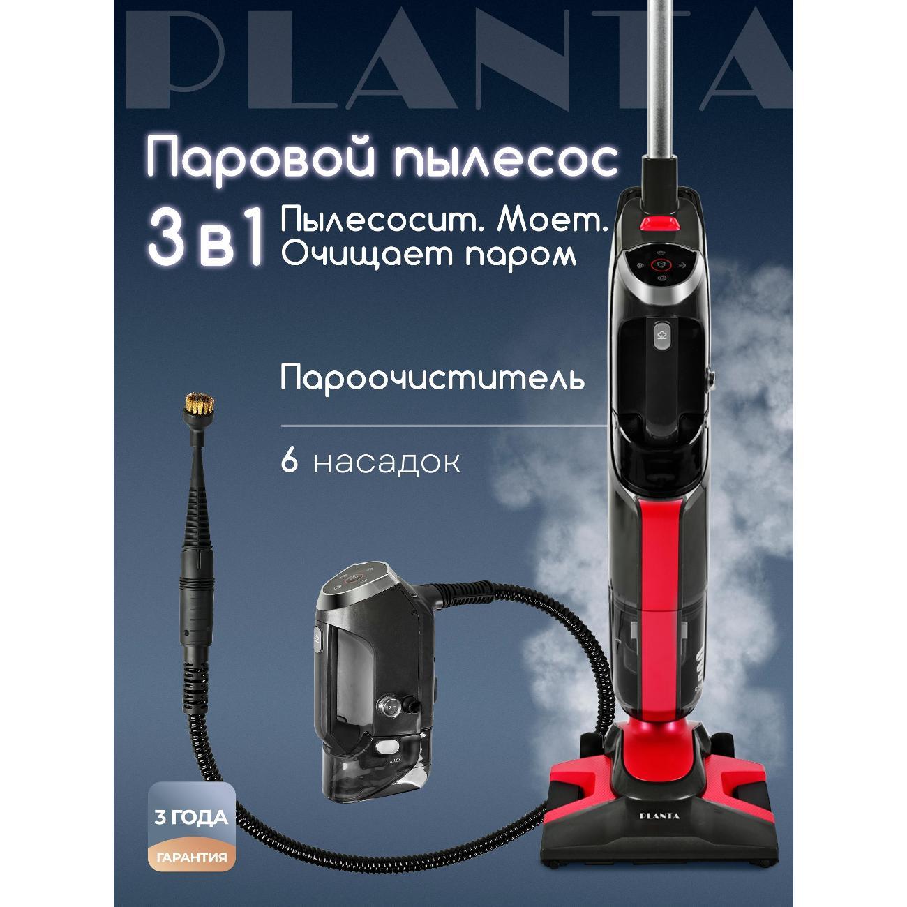 Пылесос напольный Planta PL-SC301