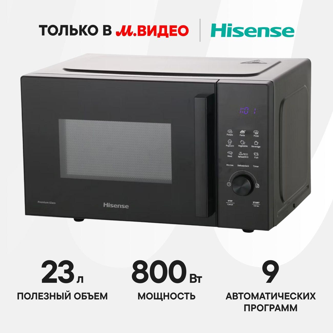 Микроволновая печь соло Hisense H23MOBSD1H фото
