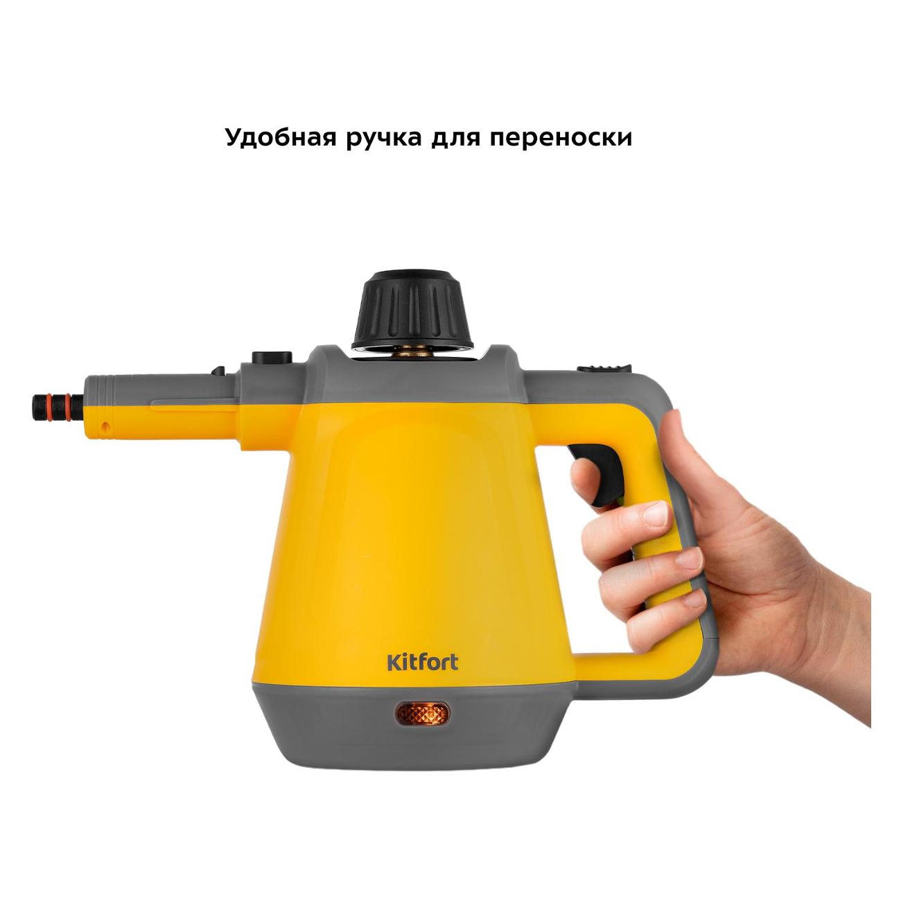 Паровой очиститель Kitfort КТ-9175