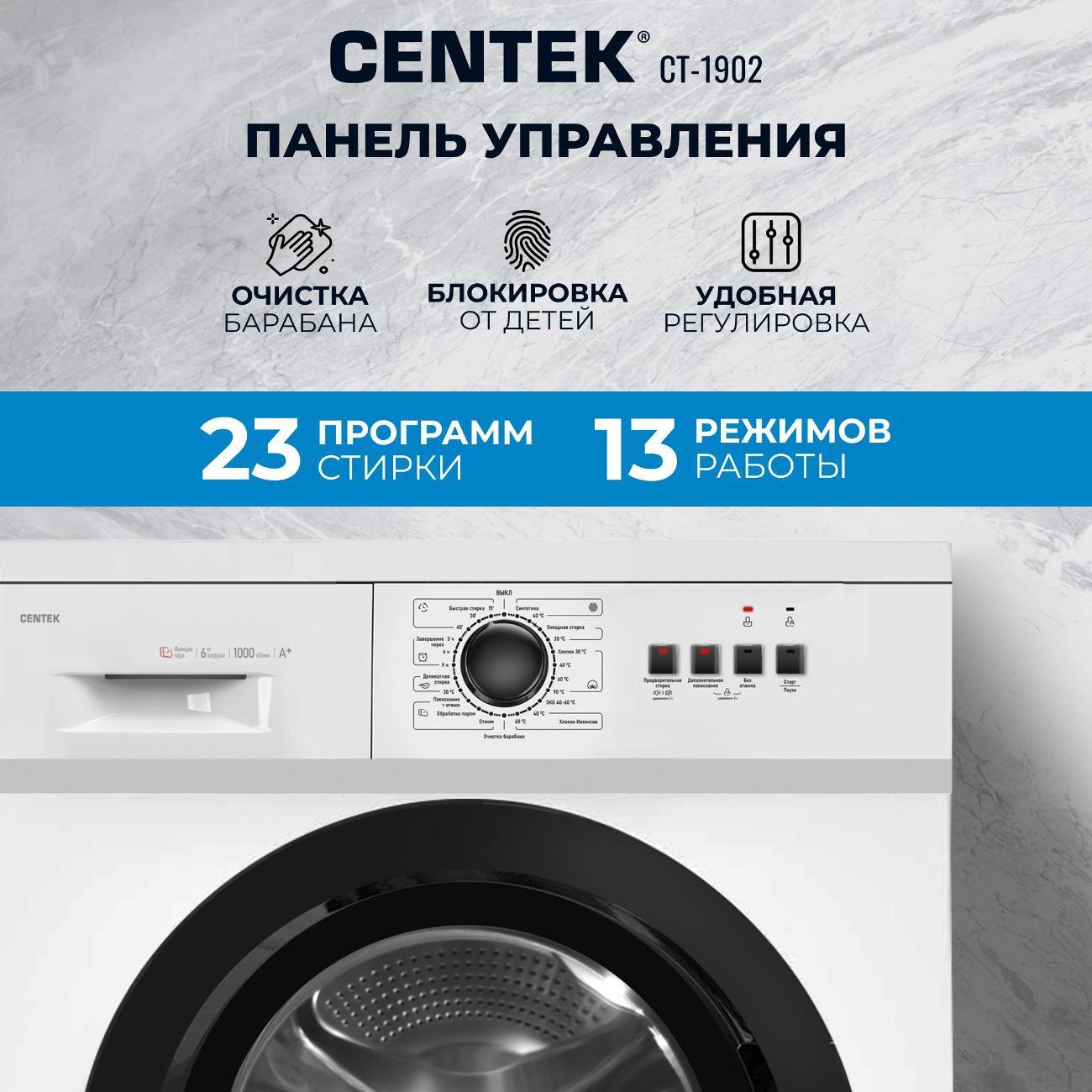 Стиральная машина Centek CT-1902