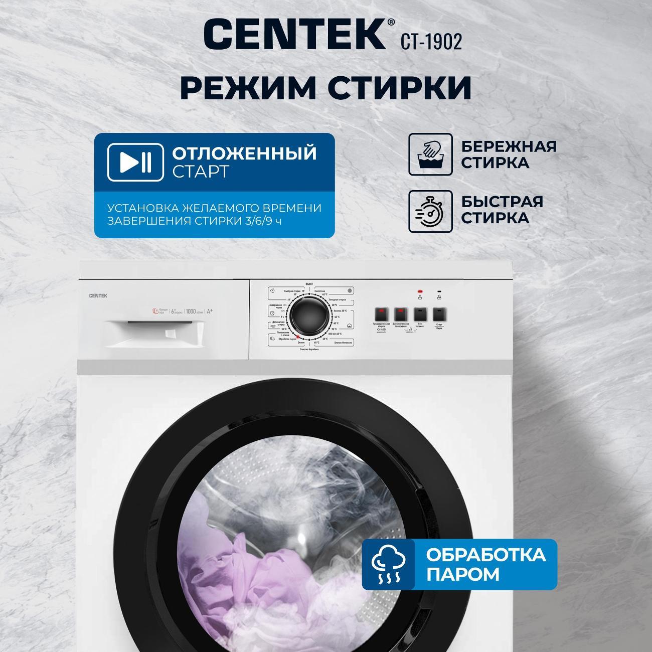 Стиральная машина Centek CT-1902