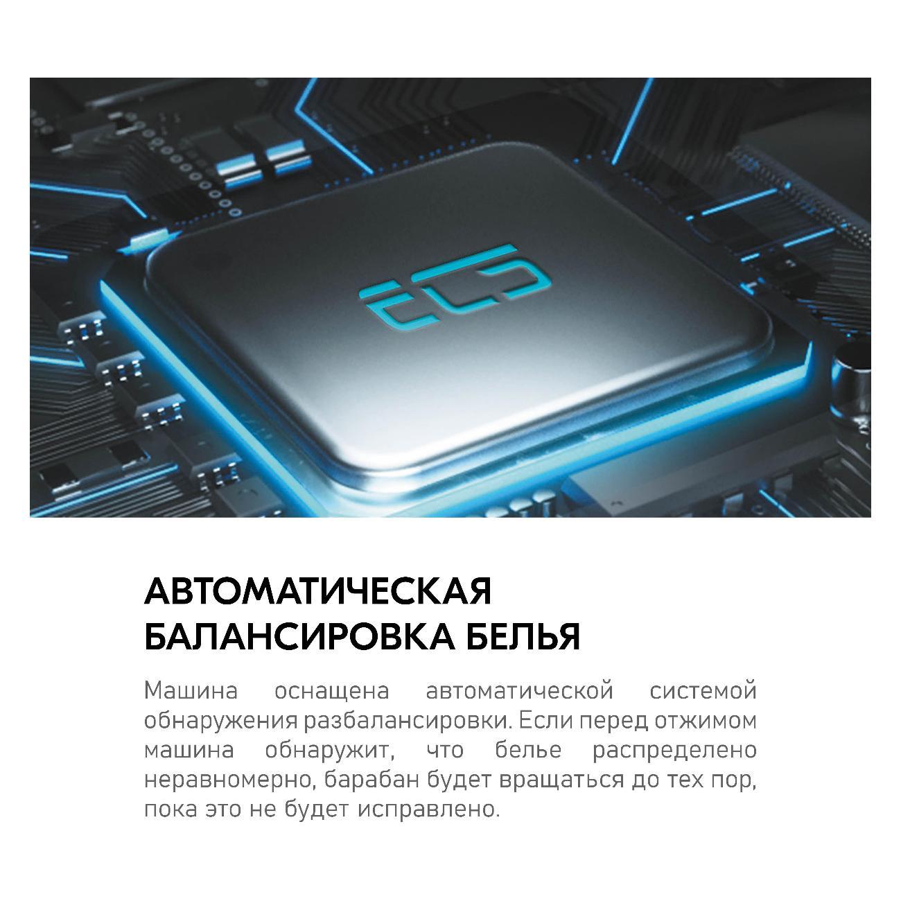 Стиральная машина Centek CT-1971