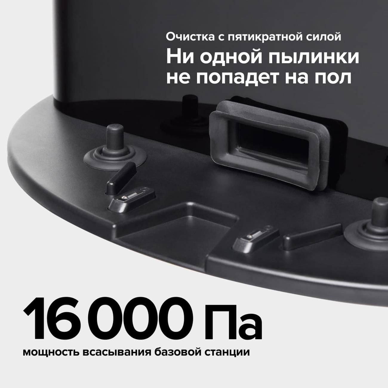 Робот-пылесос Gutrend Vision 730 Set 2