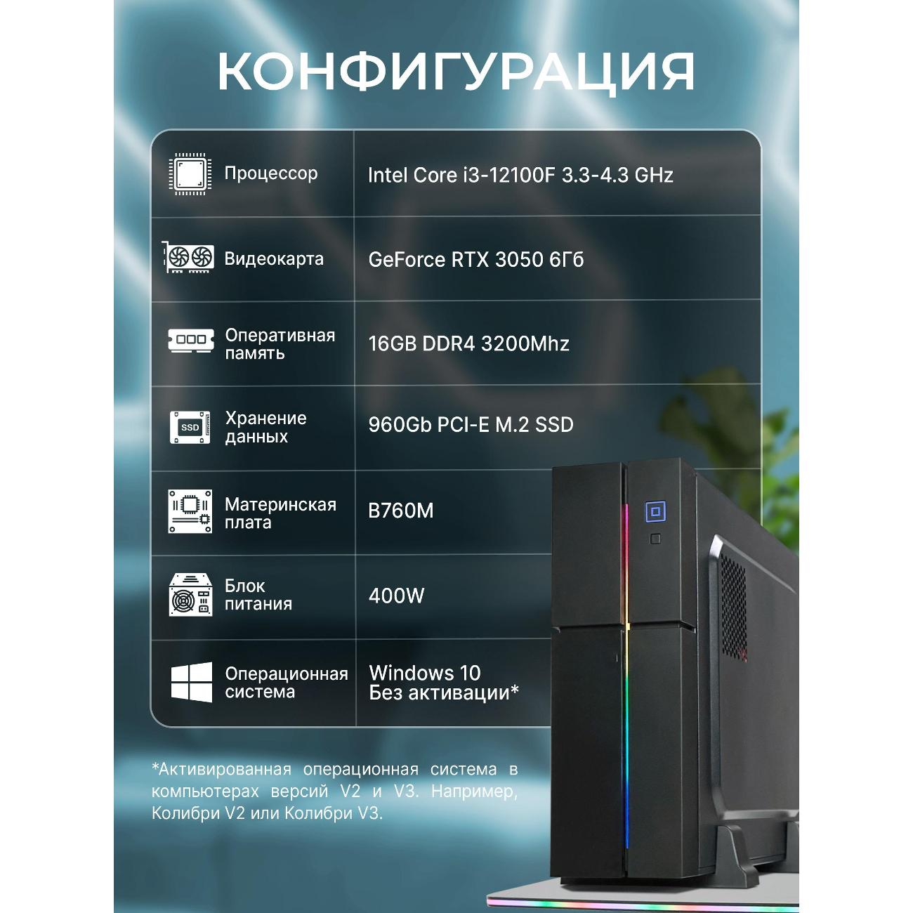 Системный блок мини Robotcomp Колибри Rgb