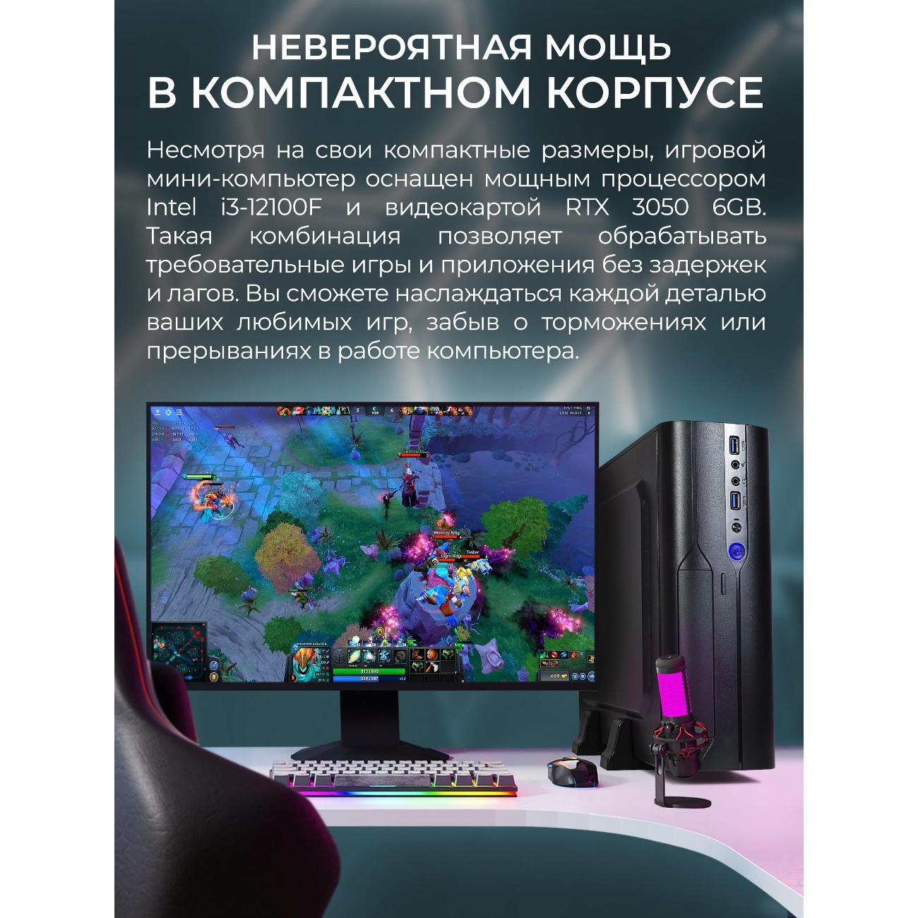 Системный блок мини Robotcomp Колибри Rgb