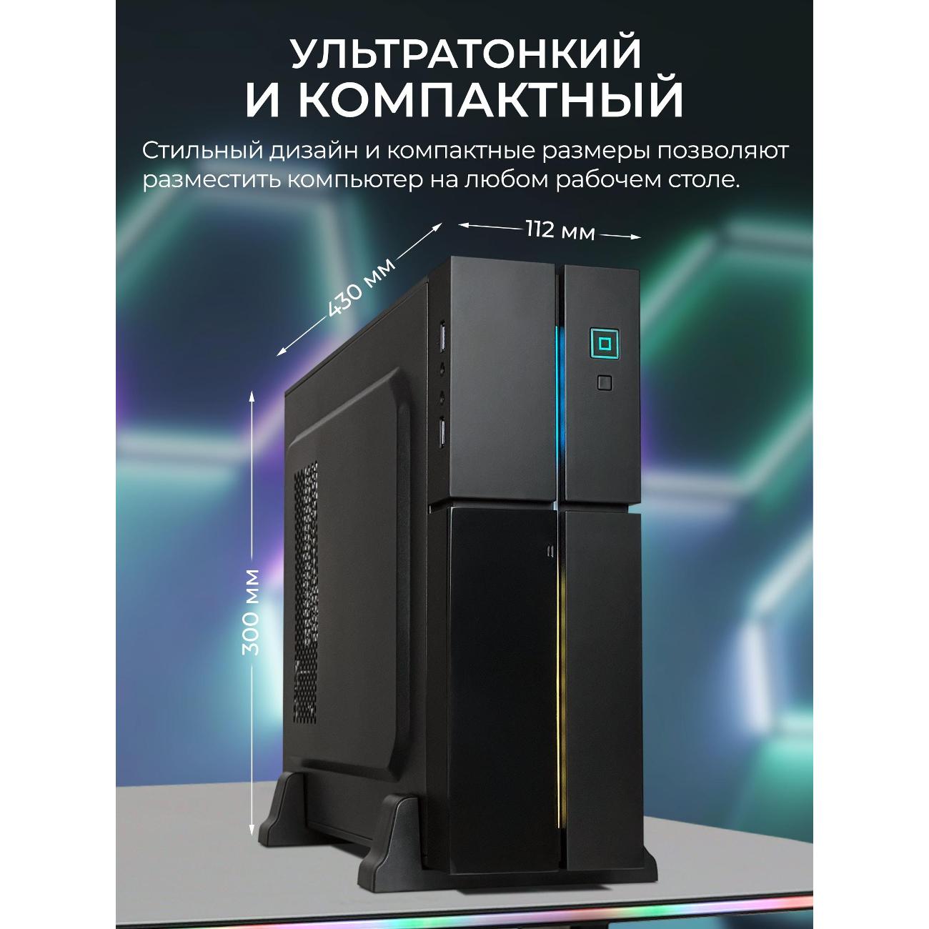 Системный блок мини Robotcomp Колибри V2