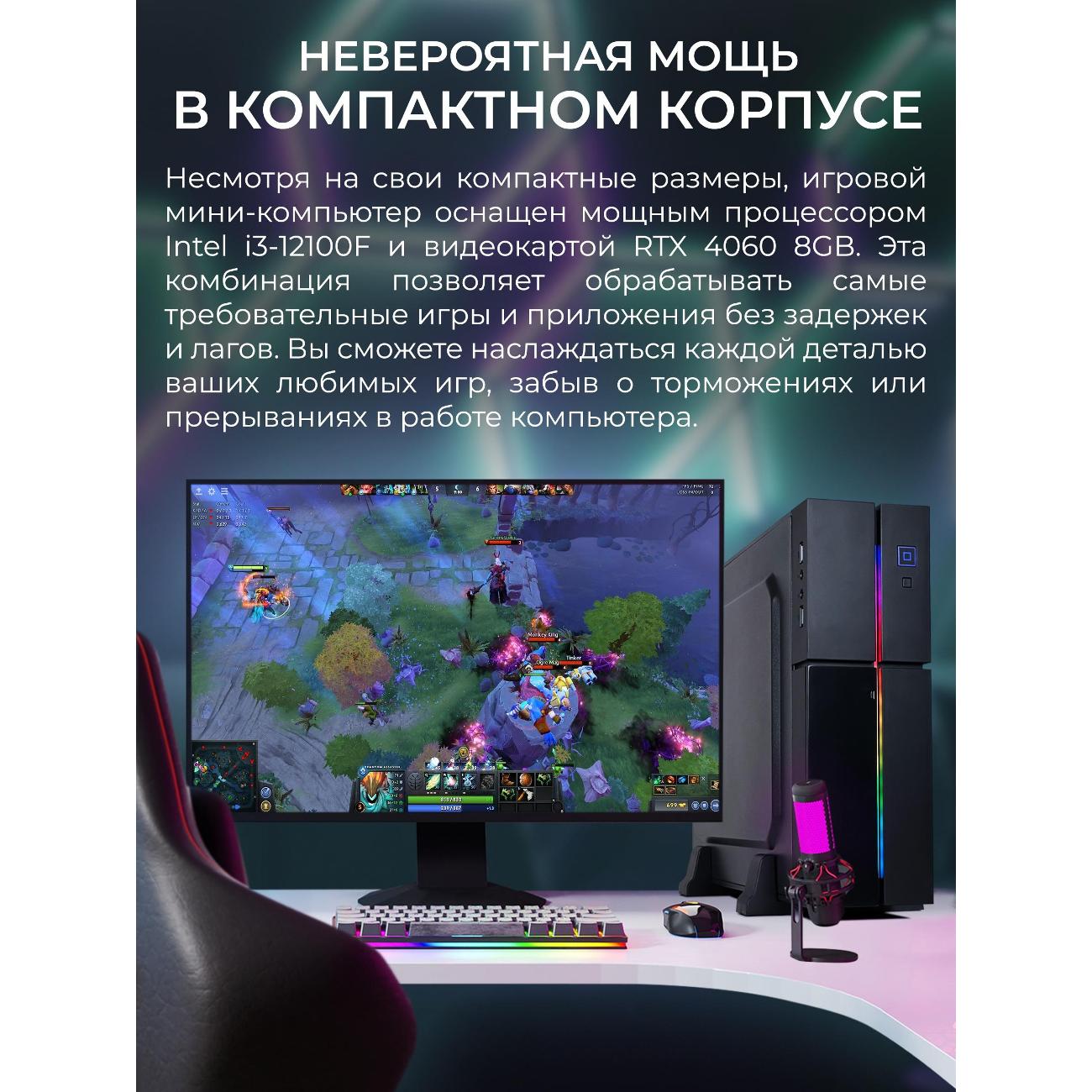 Системный блок мини Robotcomp Колибри V2