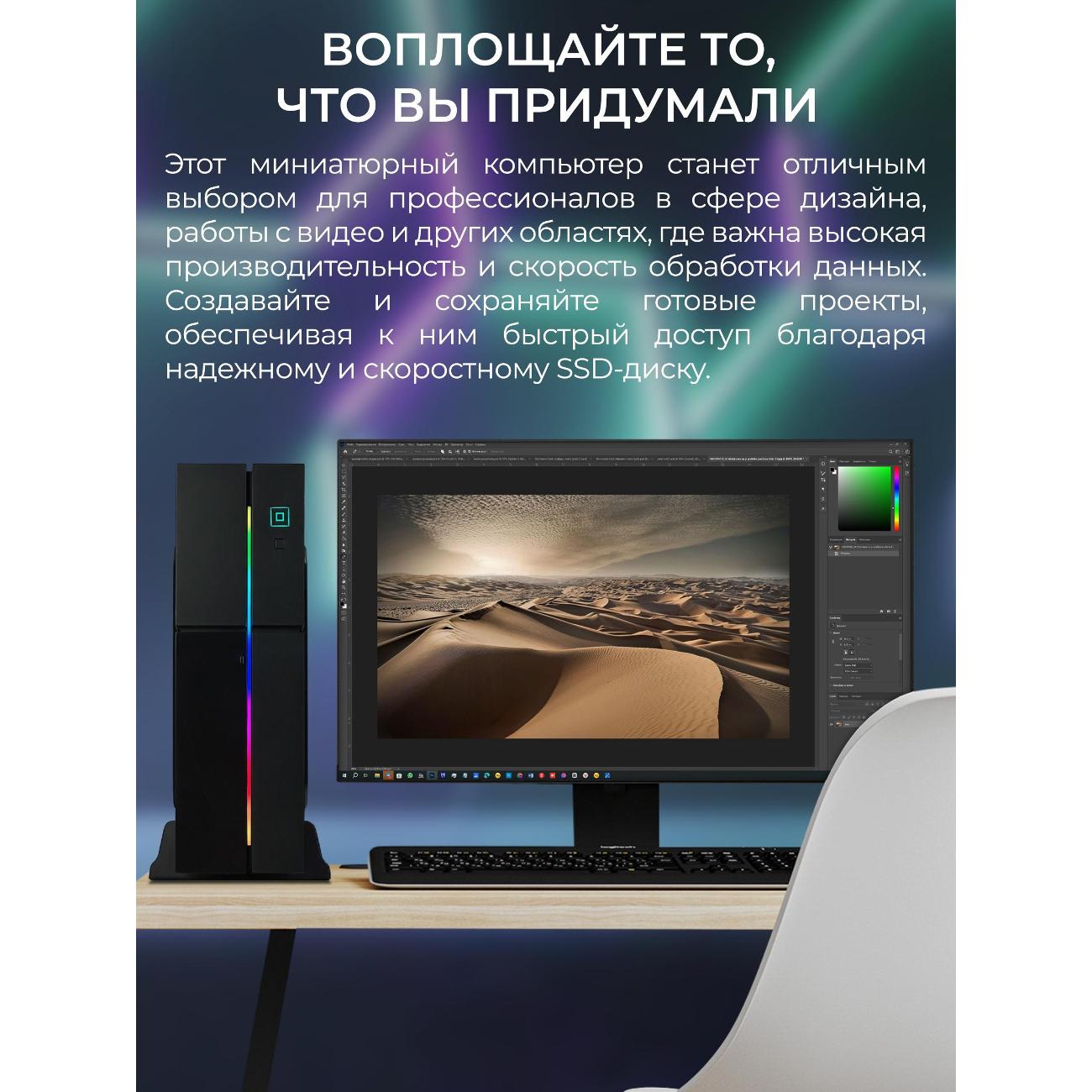 Системный блок мини Robotcomp Колибри V3 Plus