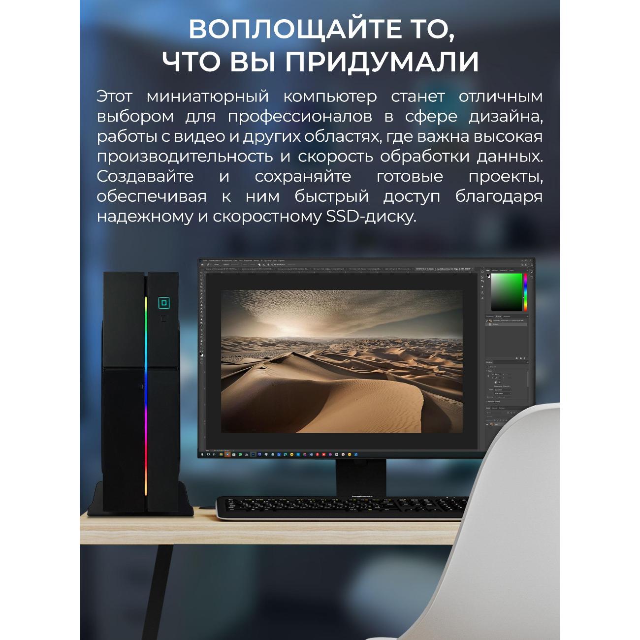 Системный блок мини Robotcomp Колибри 2.0 Plus