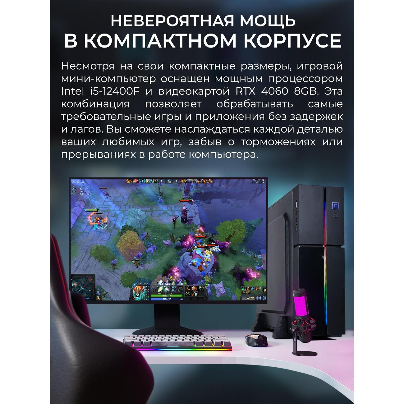 Системный блок мини Robotcomp Колибри 2.0 V2