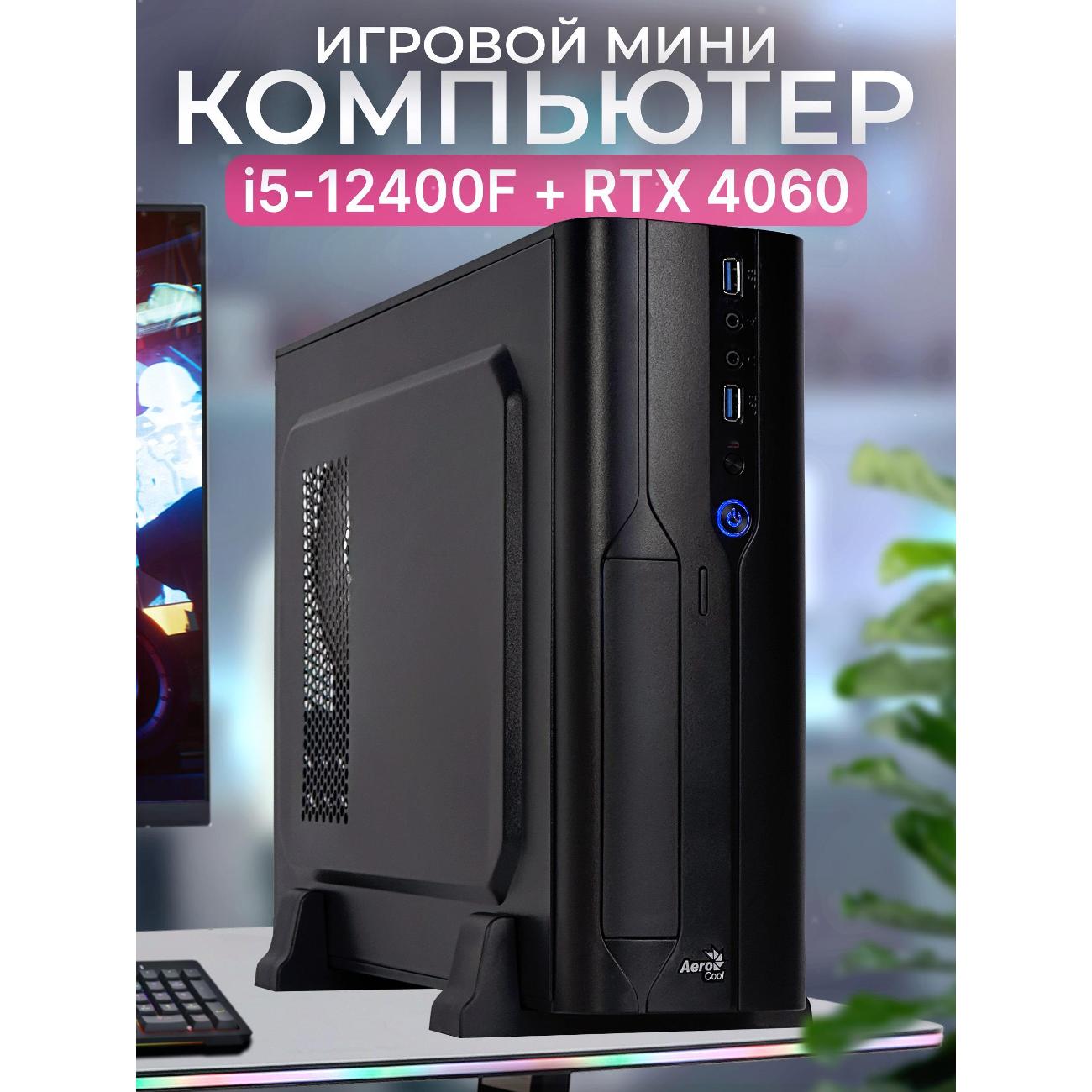 Системный блок мини Robotcomp Колибри 2.0 V2 Plus