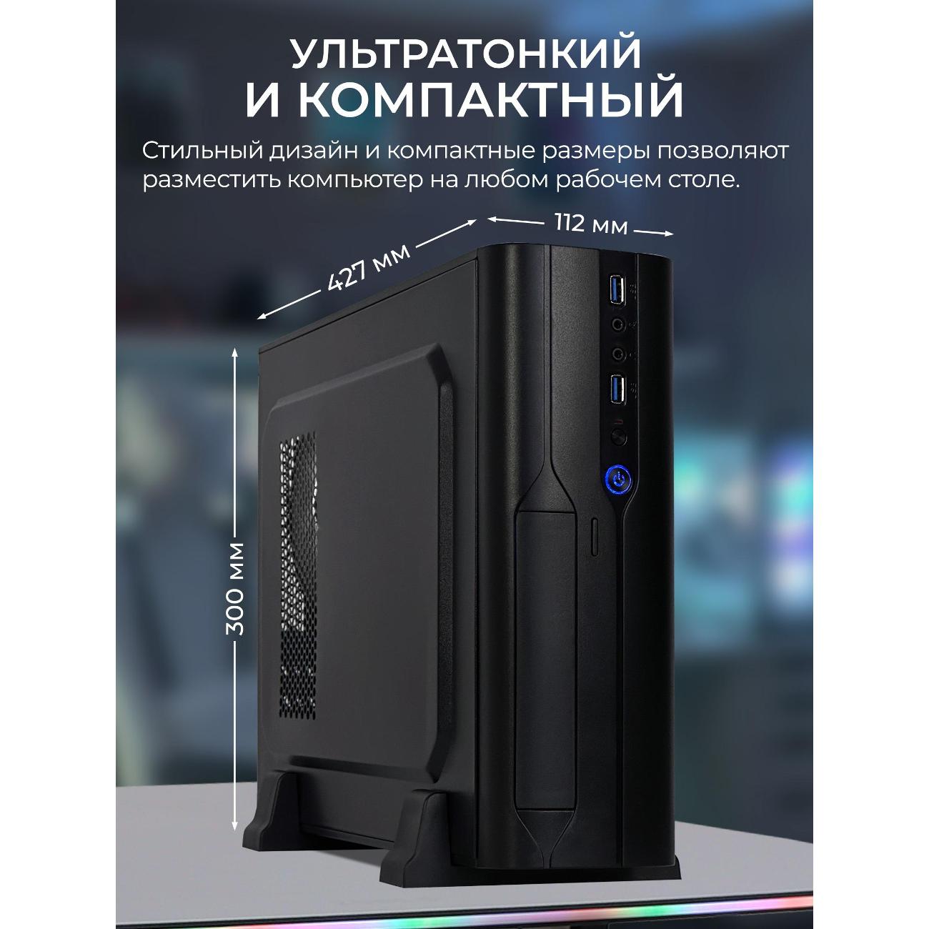 Системный блок мини Robotcomp Колибри 2.0 V2 Plus