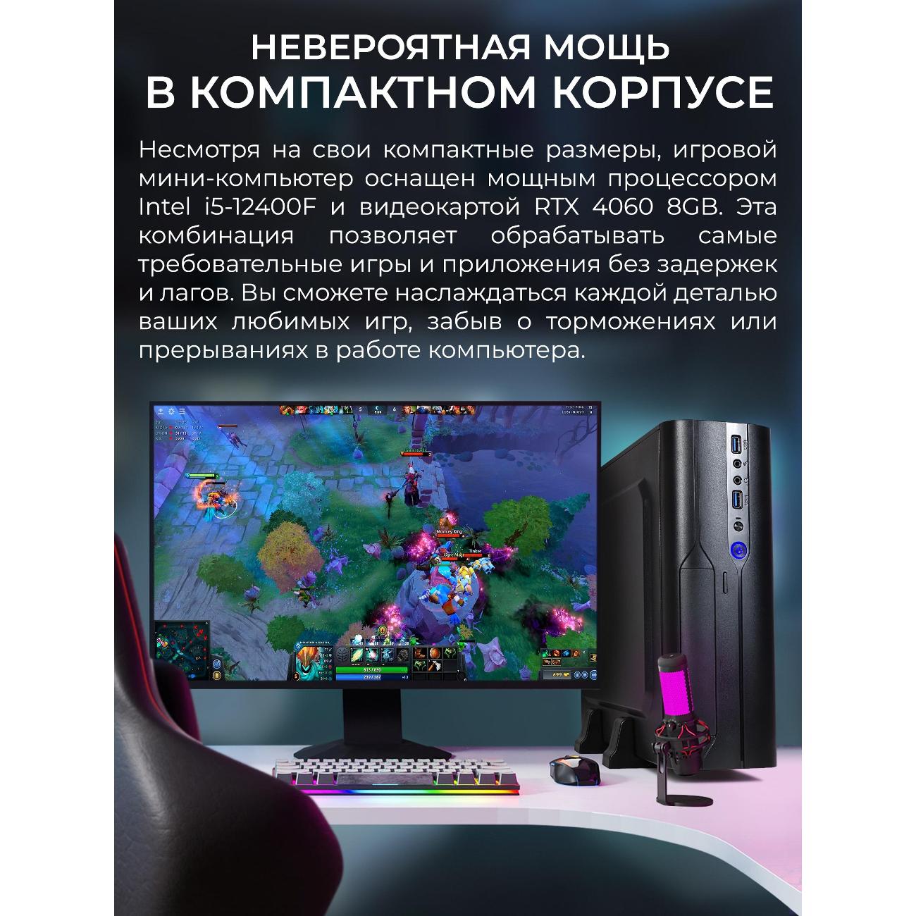 Системный блок мини Robotcomp Колибри 2.0 V2 Plus