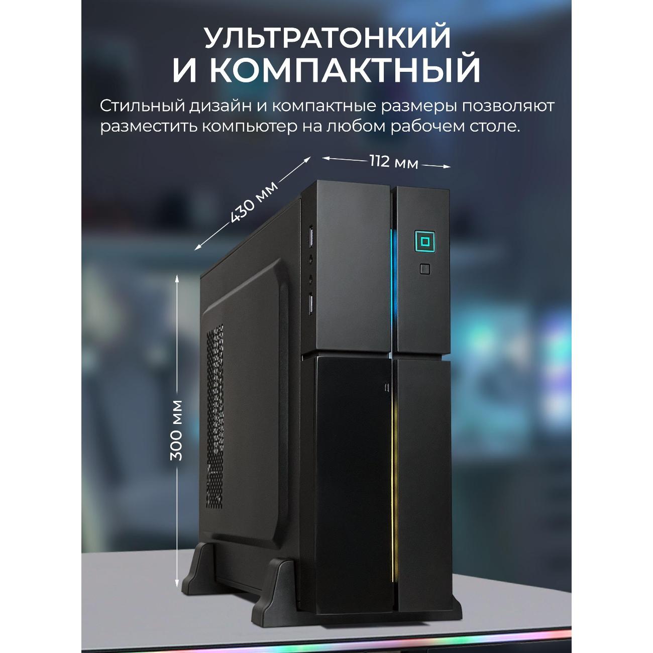 Системный блок мини Robotcomp Колибри 2.0 V3 Plus