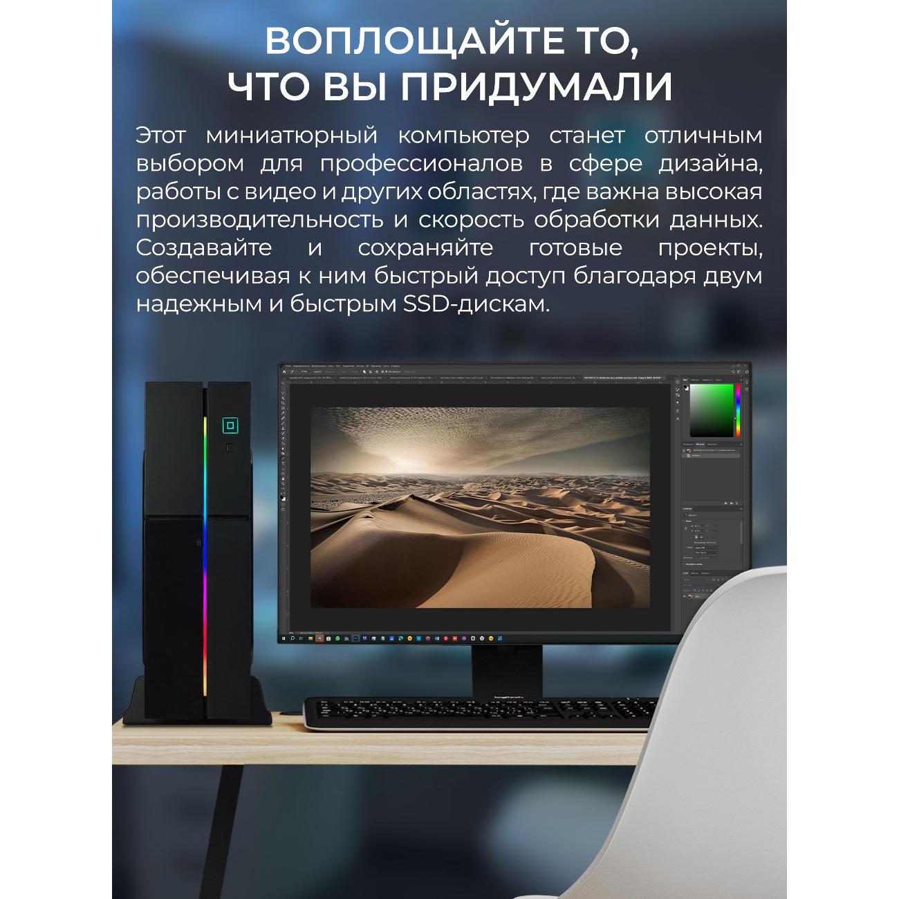 Системный блок мини Robotcomp Колибри 3.0 Plus