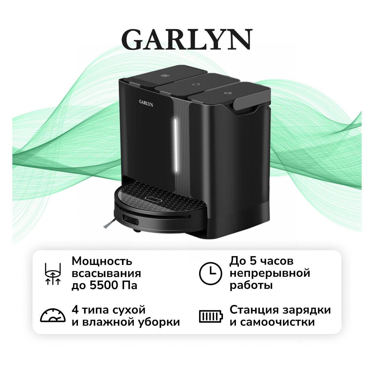 Робот-пылесос Garlyn SR-1000