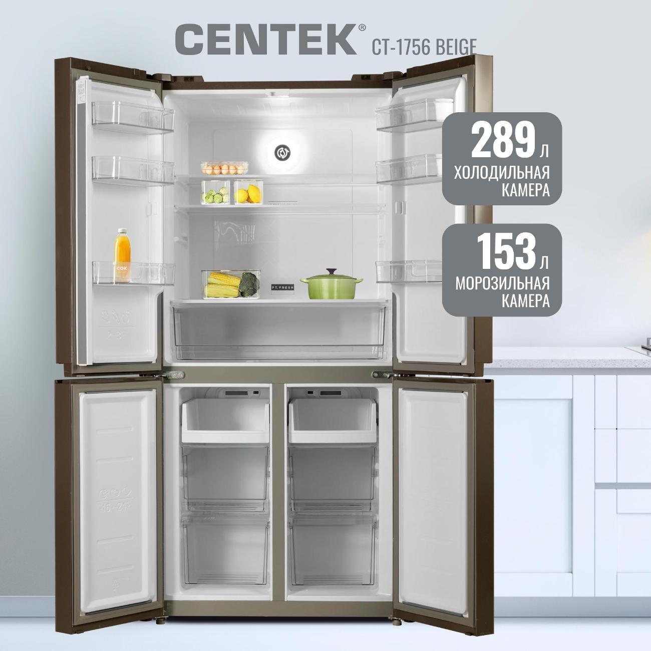 Холодильник Centek CT-1756 Beige Glass