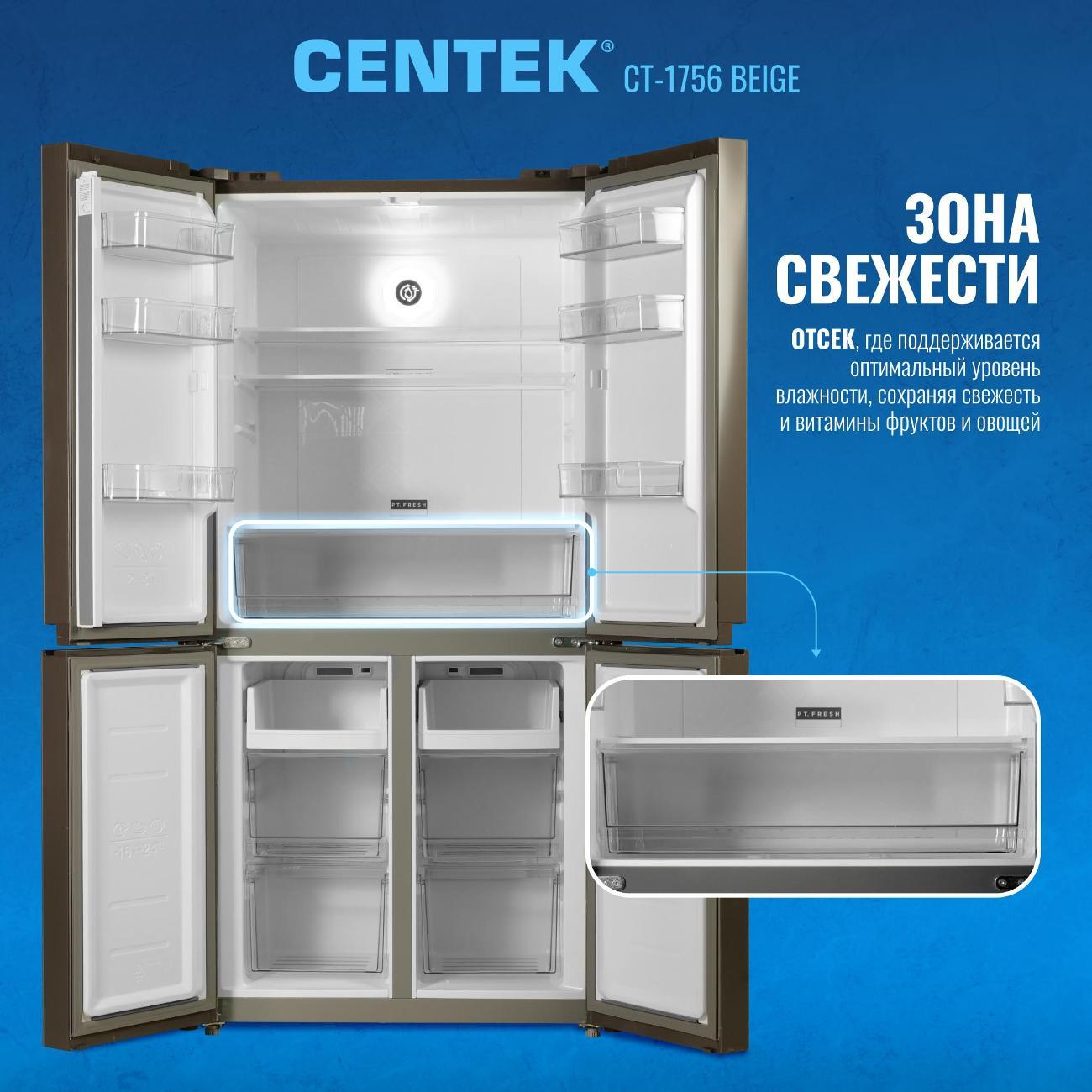 Холодильник Centek CT-1756 Beige Glass