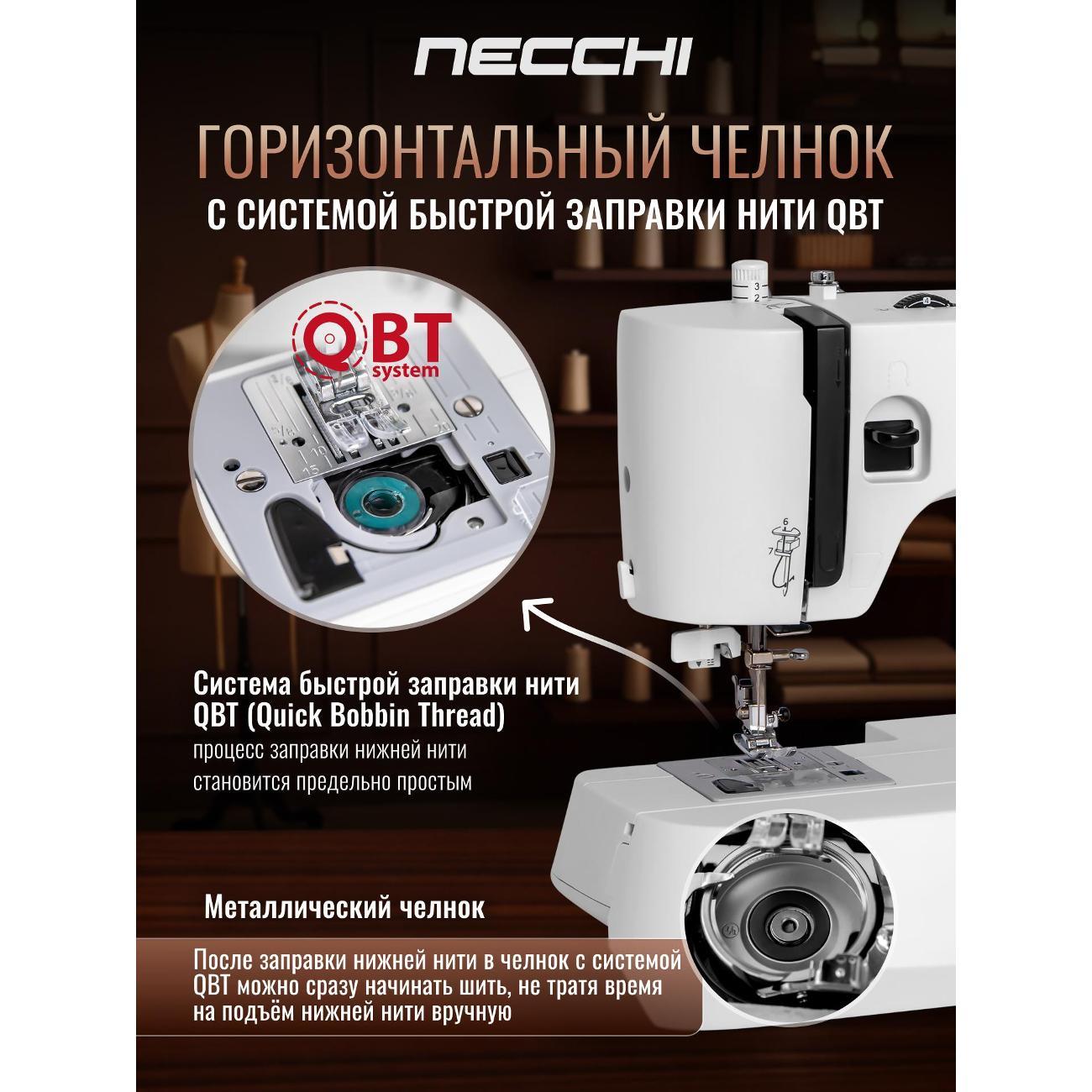 Швейная машина Necchi 300