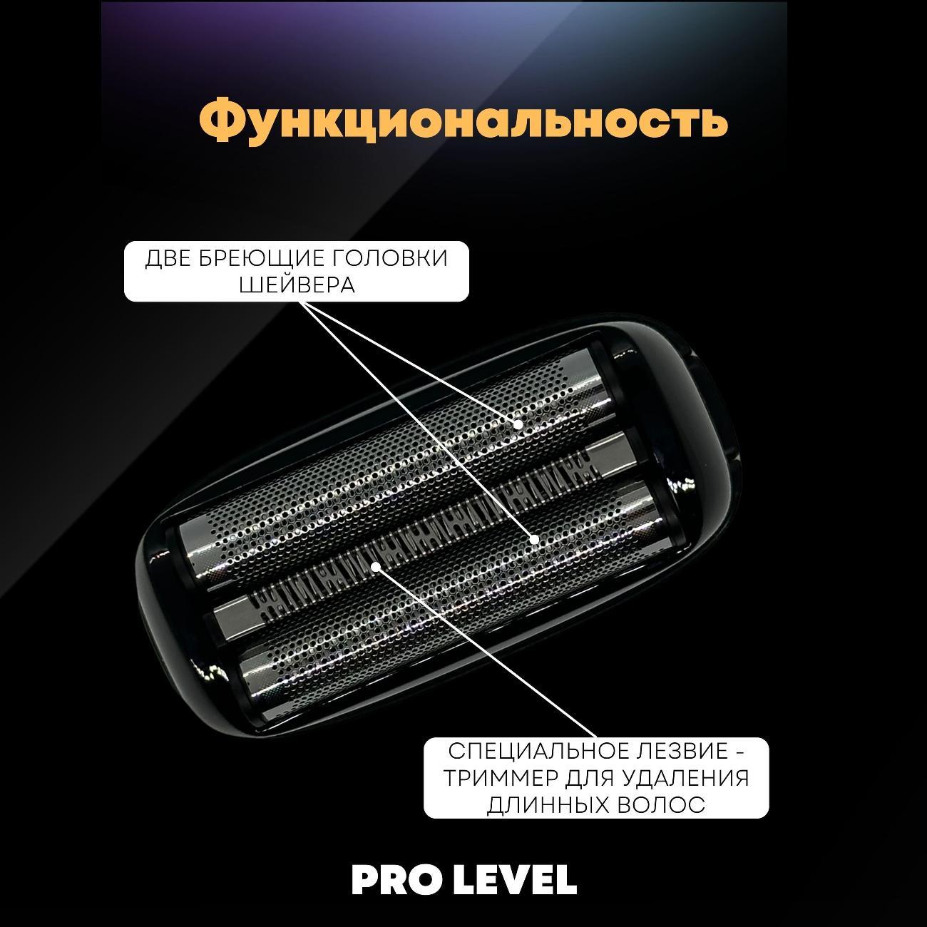 Профессиональный шейвер электробритва DiBiDi PRO LEVEL, роторный, встроен триммер, LED-индикатор, время работы 120 минут, Черный