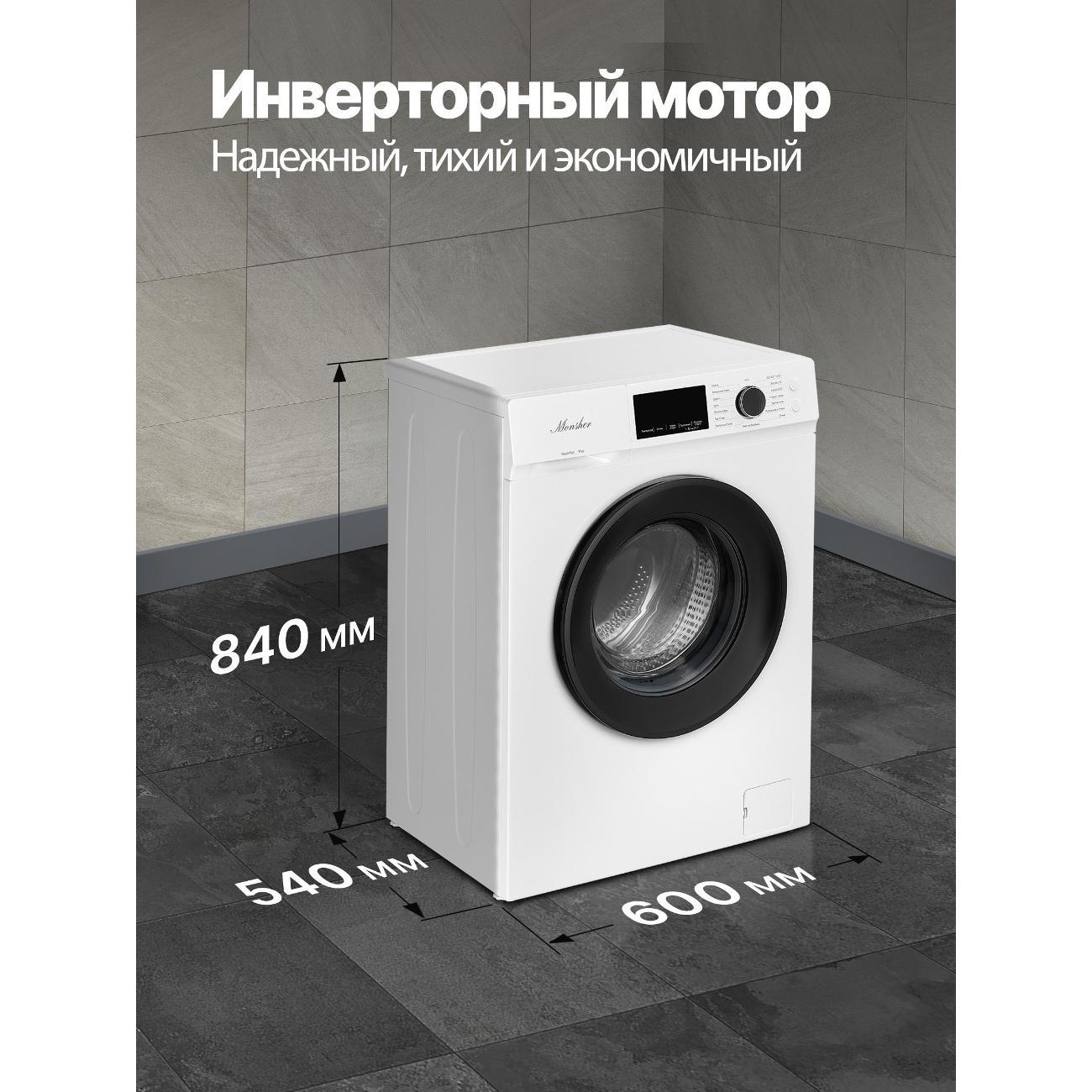 Стиральная машина Monsher MWM 500 Blanc